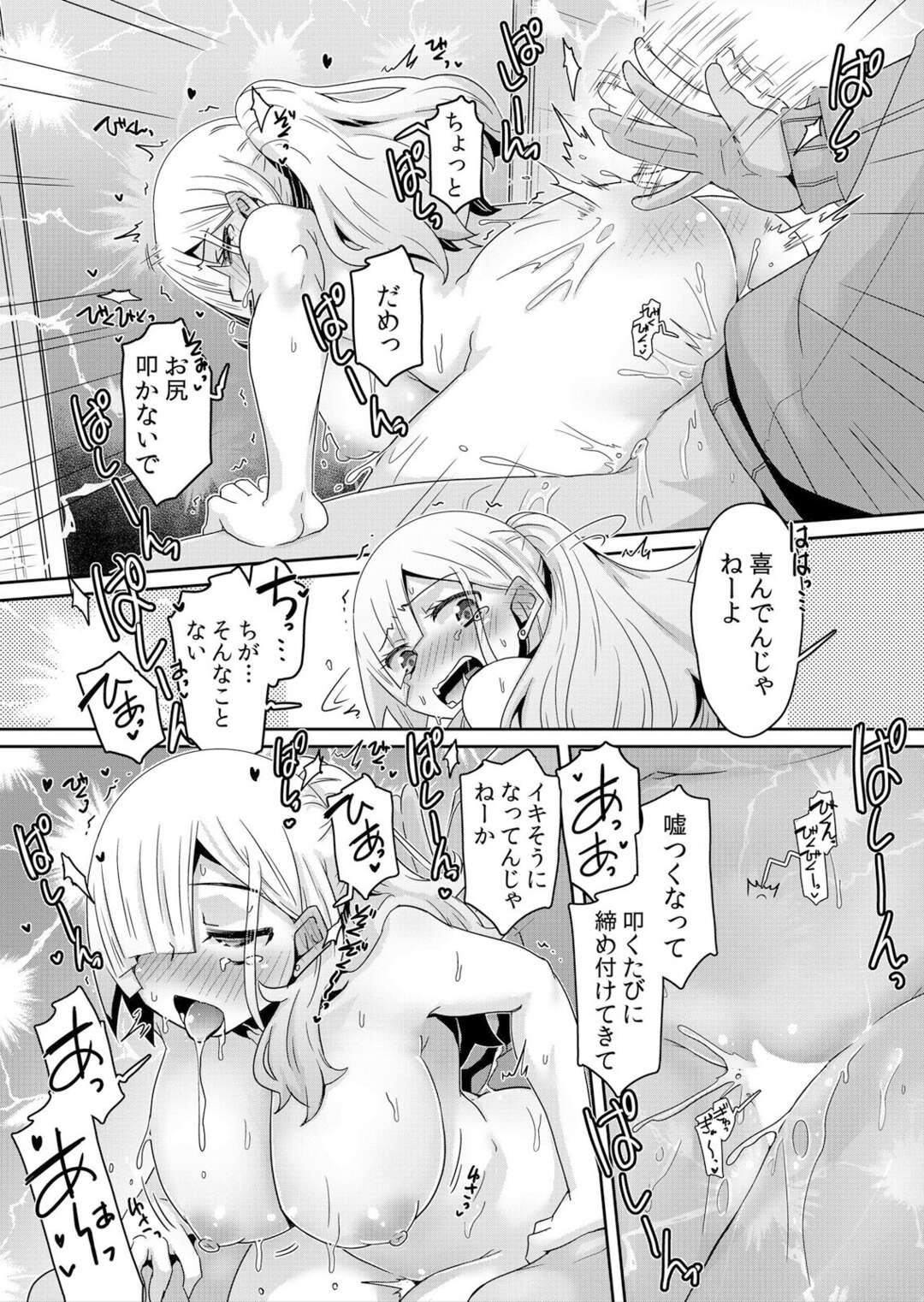 【エロ漫画】催眠アプリでいたずらされちゃう巨乳のJK…我慢しきれずトイレでオナニーしているのを待ち構え生ハメ中出しセックスで寝取っちゃう【De：発情アプリでワカらせ開始〜教室で絶頂を繰り返すクラス女子たち】