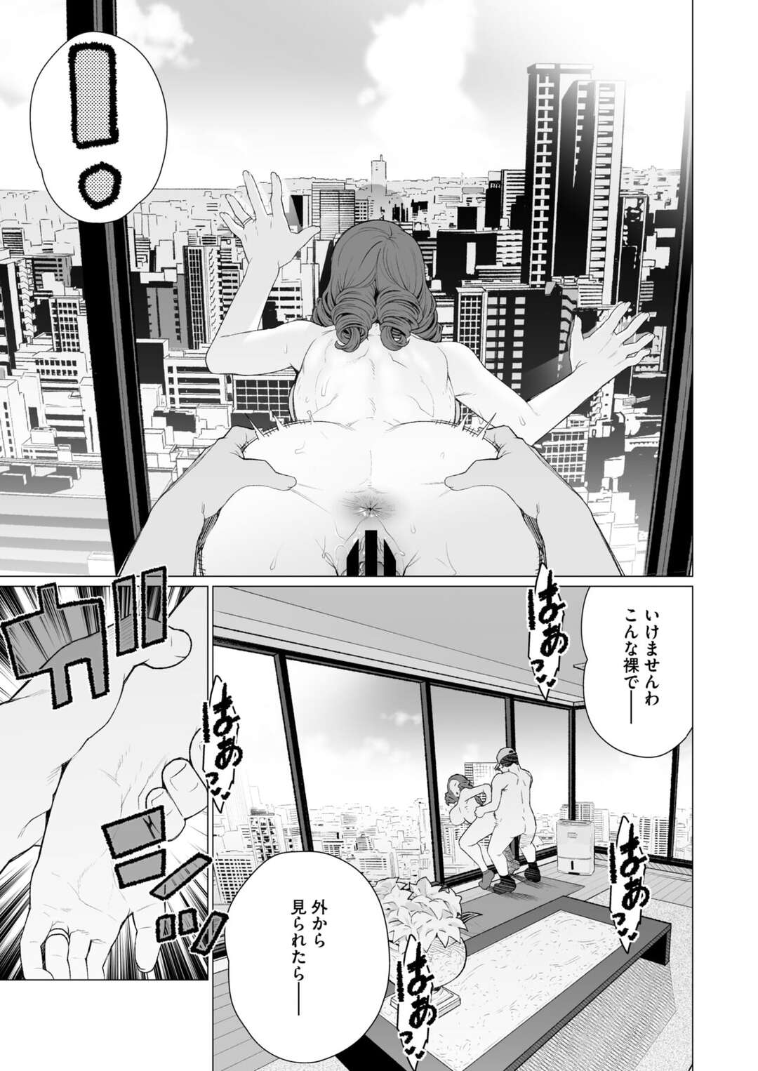 【エロ漫画】作業員を誘惑しちゃうタワマンに住むセレブの人妻…除湿器も無事問題解決したものの、動作チェックで奥様の湿った秘部を晒し誘惑していちゃラブセックスしちゃう【南田U助：セレブ奥様はお困りです】