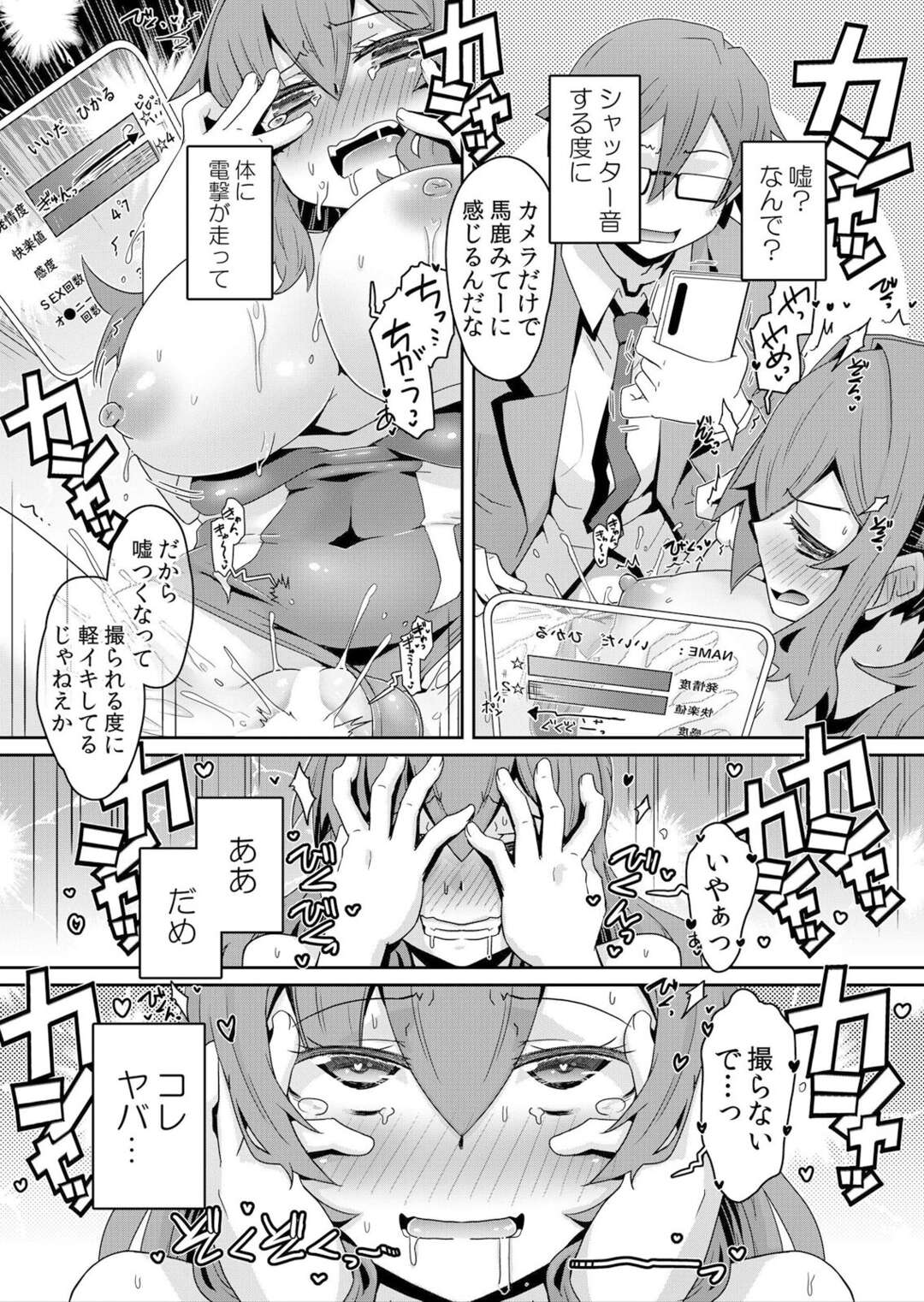 【エロ漫画】催眠アプリでお尻丸出しで硬直しちゃうJK…おっぱい揉みや乳首責めをされ中出しレイプされちゃう【De：発情アプリでワカらせ開始〜教室で絶頂を繰り返すクラス女子たち】