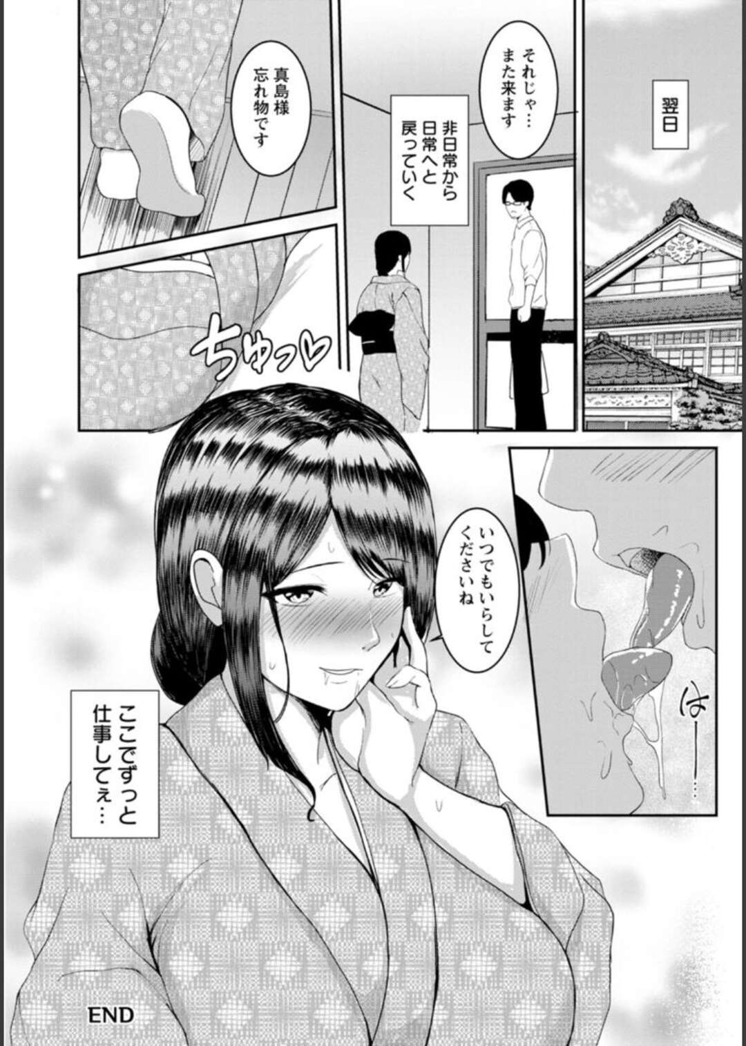 【エロ漫画】執筆のために温泉旅館に泊まっていた小説家…すると女将の自慰行為現場に遭遇してしまう。かねてからの想いが爆発してそのまま襲ってしまい中出しセックス【あがち：肉欲温泉】