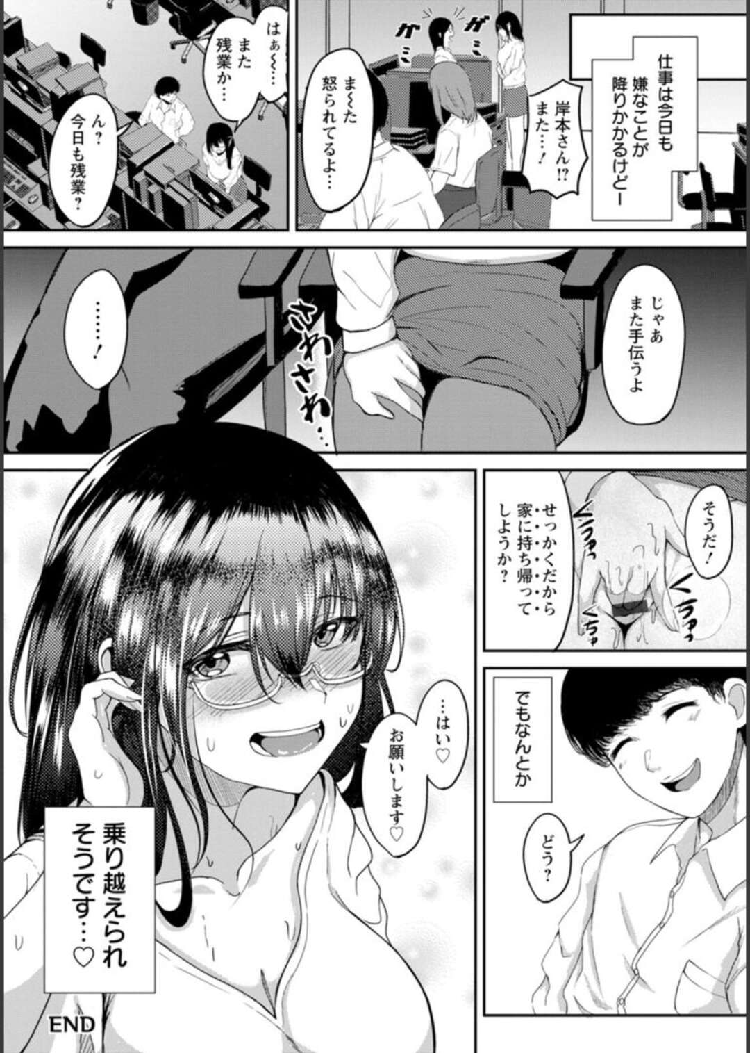 【エロ漫画】幼い頃から、ストレスがたまるとオナニーで発散していた女子社員…先輩にバレて脅されて夜のオフィスで性的ご奉仕、最後は快楽に負けて大絶頂【あがち：秘密ストレス管理】