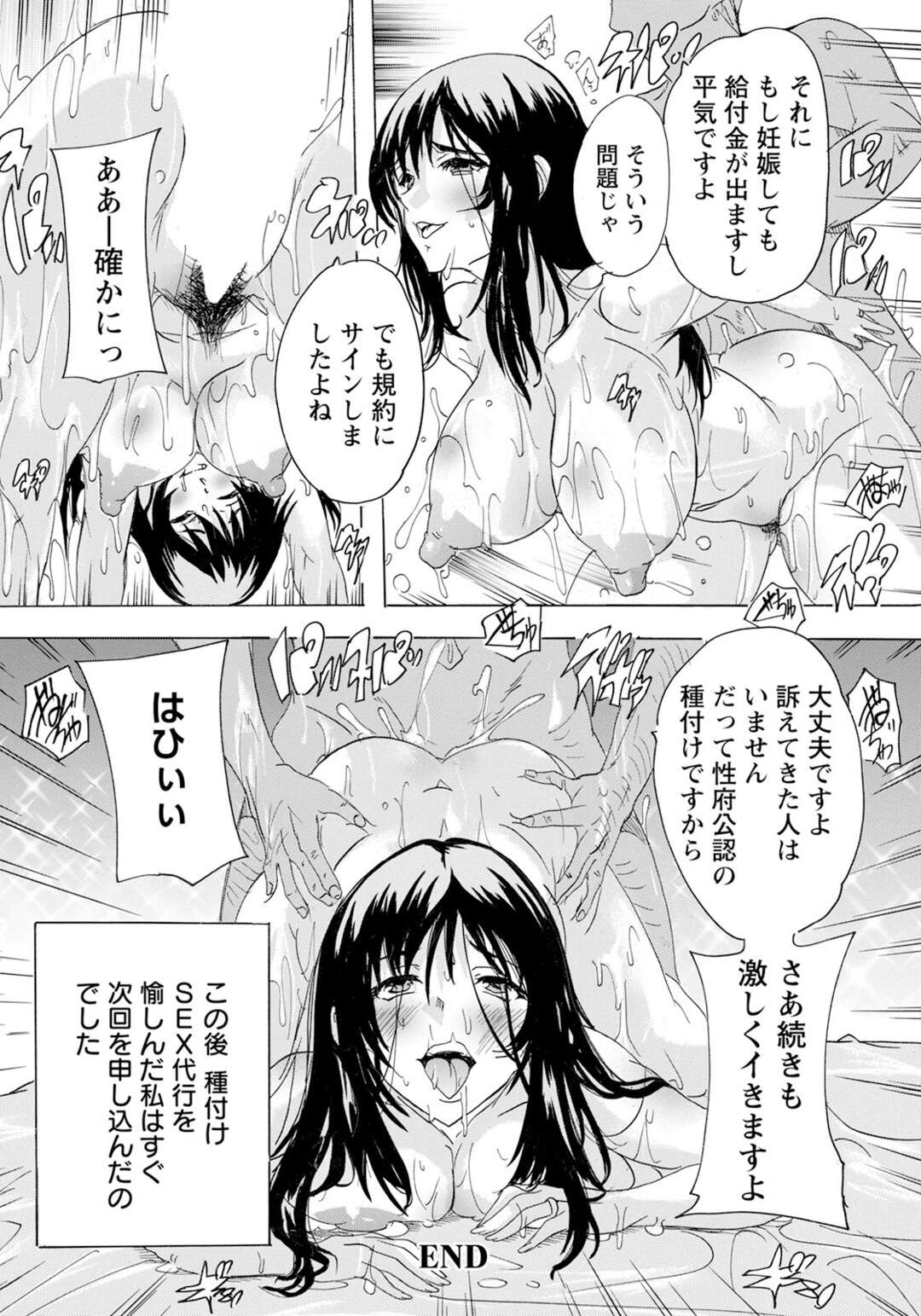 【エロ漫画】旦那との性生活の不満を解消するSE代行人…日常のムラムラを解消するために初めて頼んでみる人妻…旦那では味わえない凄腕テクに翻弄され生セックス解禁しちゃう【奈塚Q弥：SEX代行人】