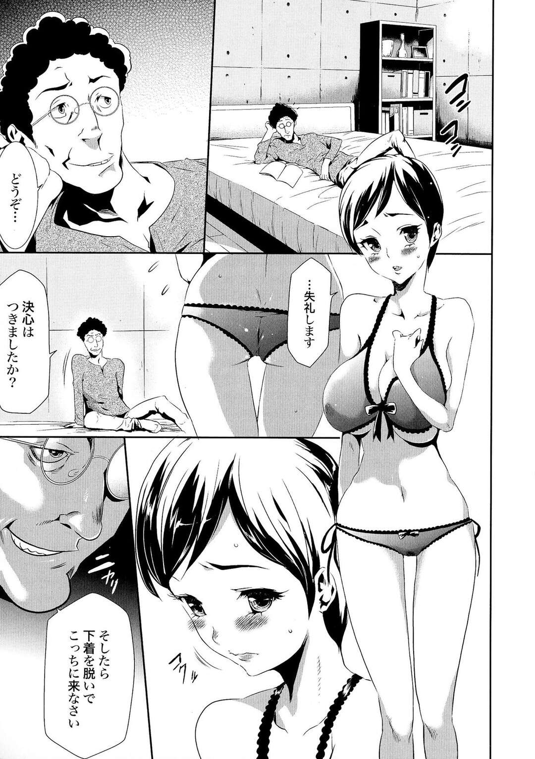 【エロ漫画】地下シェルターに監禁される巨乳人妻…調教されて中出しセックスで犯されトロ顔になっちゃう【香月りお：偽装姦禁】