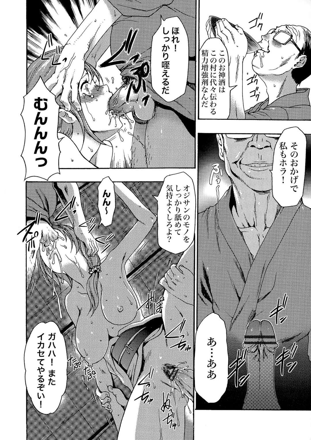 【エロ漫画】帰省先で村人たちに酔わされて輪姦されてしまう巨乳お姉さん。抵抗力が弱まってやられ放題な彼女はフェラさせられたり、輪姦されたりして呆気なく快楽堕ち！【香月りお：田舎に帰ってきた娘を酔わせて犯す方法】