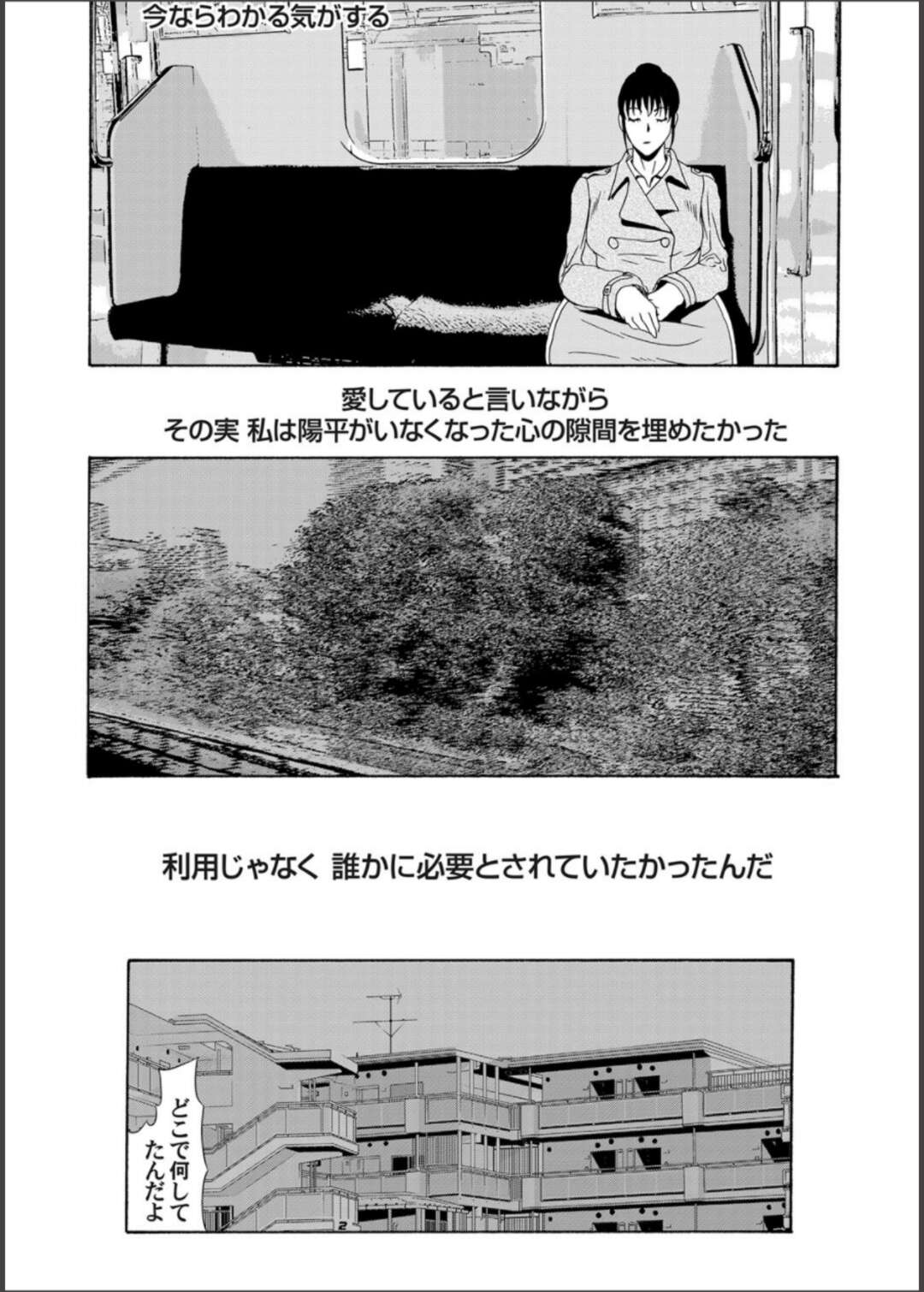 【エロ漫画】どんなにテクがあっても一時の刺激だけでは満たされない熟女…刺激を求めて再び息子の元へいきいちゃラブセックス【横山ミチル：母が白衣を脱ぐとき 第42話】