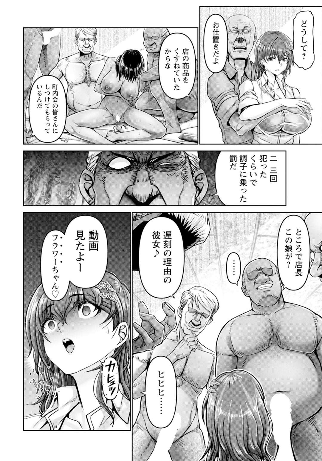 【エロ漫画】コンビニ店員は甘い考えで勤め先にてエッチ撮影をしてしまう。それをきっかけに店長から脅され身体を差し出し中出しレイプされちゃう【大林森：姦落街　～ネオン輝く裏側で～】