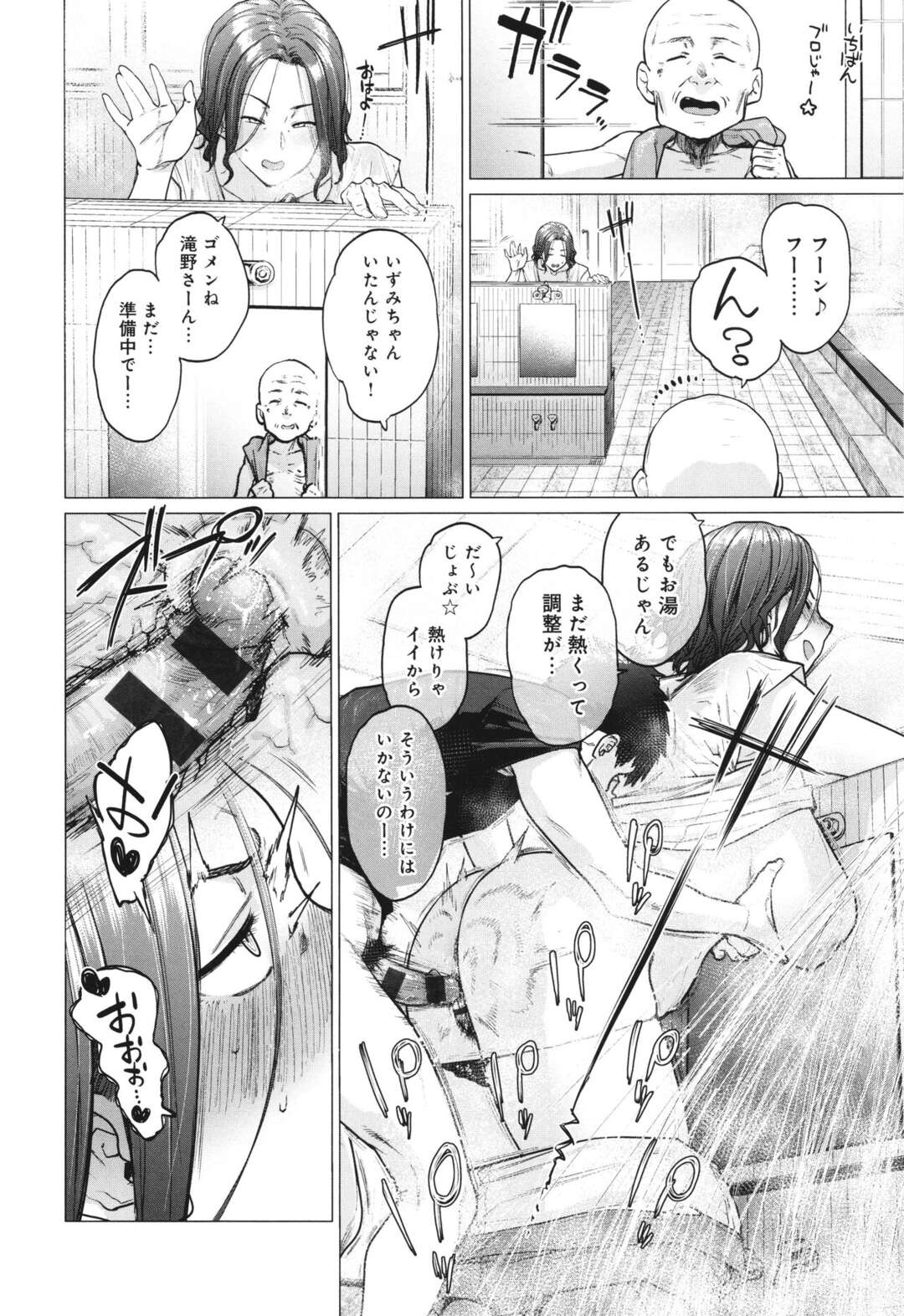 【エロ漫画】ムチムチな体に興奮した男性に襲われる人妻…お尻を揉まれバックで生ハメされて中出しセックスしちゃう【越山弱衰：イイ湯沸いてます】