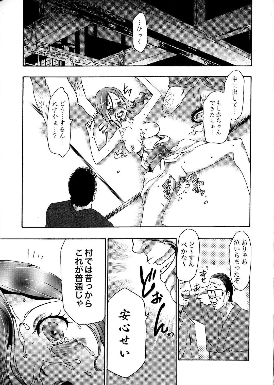 【エロ漫画】帰省先で村人たちに酔わされて輪姦されてしまう巨乳お姉さん。抵抗力が弱まってやられ放題な彼女はフェラさせられたり、輪姦されたりして呆気なく快楽堕ち！【香月りお：田舎に帰ってきた娘を酔わせて犯す方法】