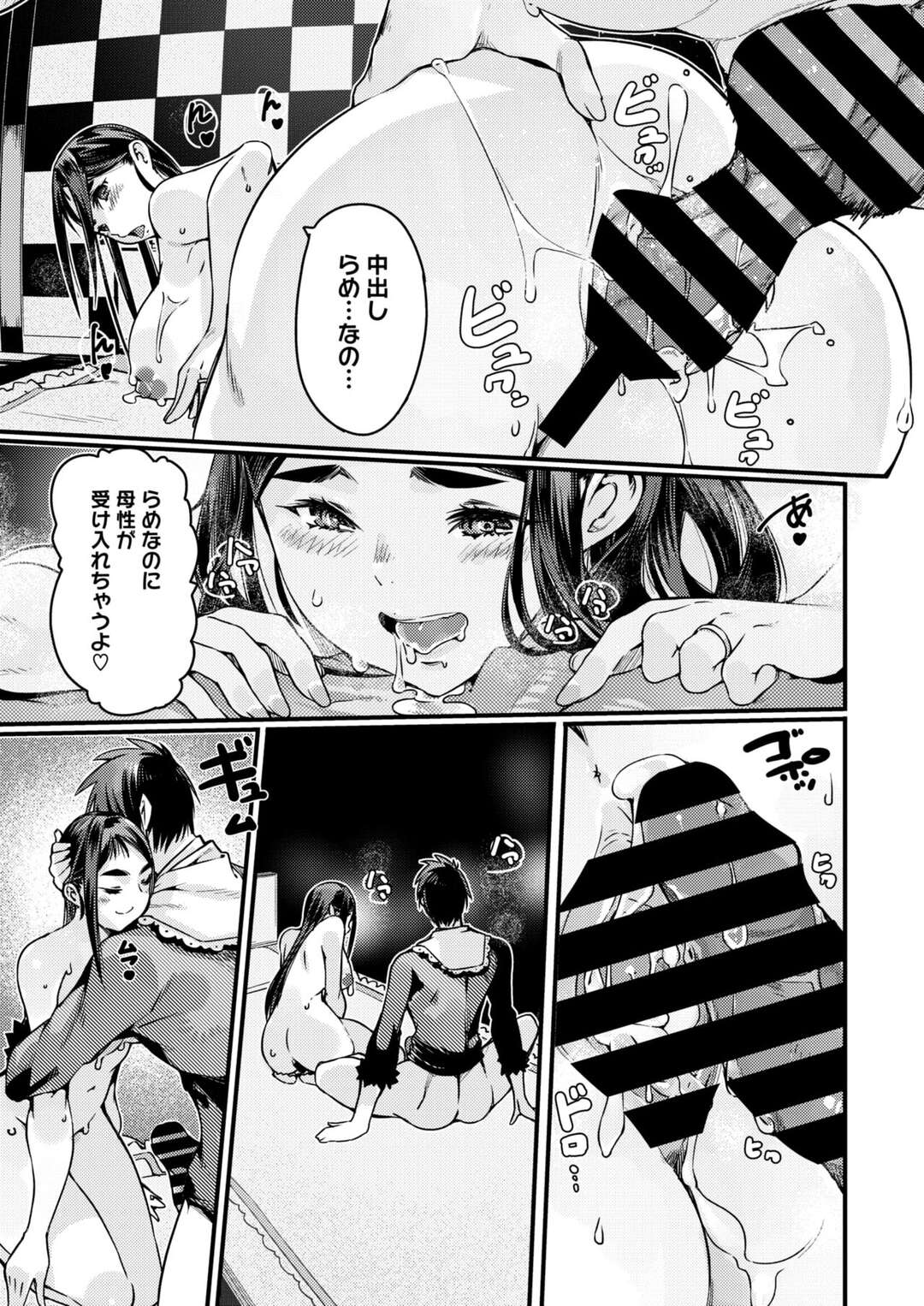 【エロ漫画】母乳がにじみでてしまい絞り取るのをお願いする巨乳の人妻…乳首舐めや授乳手コキで生ハメ中出しいちゃラブセックスしちゃう【佐倉さくさく：ママさんは母性とミルクを持て余してる】