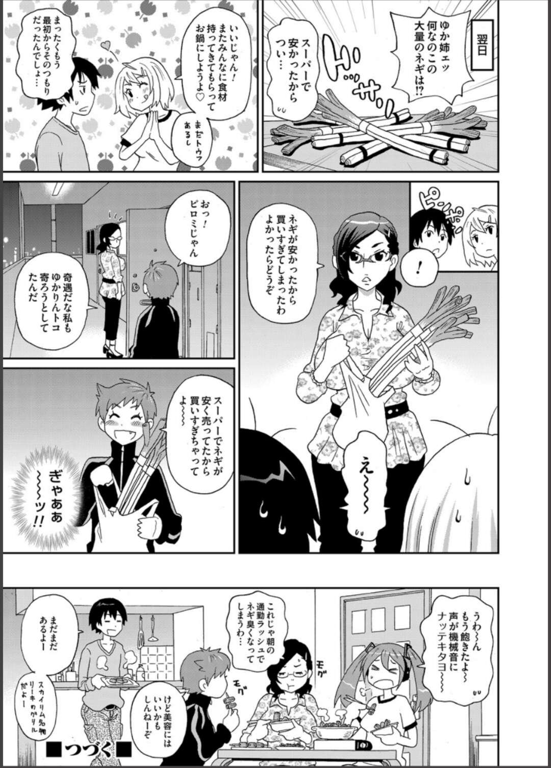 【エロ漫画】幼なじみの部屋で同居させてもらっている男が、酔っ払った幼なじみと幼なじみの上司と隣人のセックス対決しちゃう【ジョン・K・ペー太：わくわく第四話】