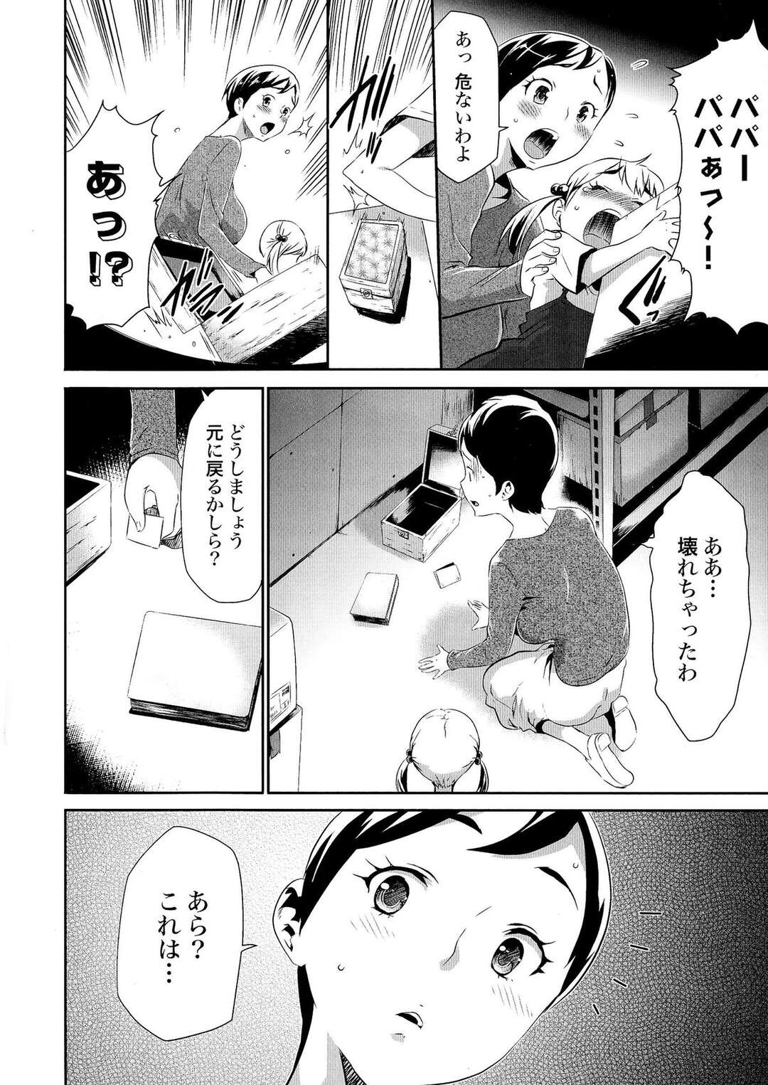 【エロ漫画】監禁されてお風呂で男の背中を流すお姉さん…おっぱいを押し付けご奉仕フェラをする生ハメ中出しセックス【香月りお：偽装監禁】