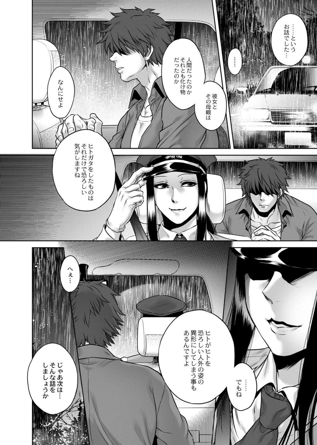 【エロ漫画】黒髪の転校生と仲良くなった黒ギャルのお姉さん…家に招待されるが、部屋には一体のマネキンが置かれており母親がそのマネキンでオナニーをしているのを目撃してしまう 【叙火：マネキン】