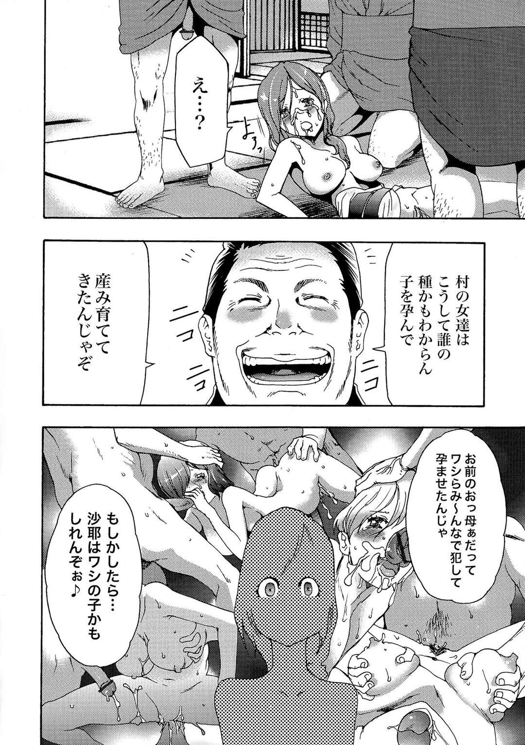 【エロ漫画】帰省先で村人たちに酔わされて輪姦されてしまう巨乳お姉さん。抵抗力が弱まってやられ放題な彼女はフェラさせられたり、輪姦されたりして呆気なく快楽堕ち！【香月りお：田舎に帰ってきた娘を酔わせて犯す方法】