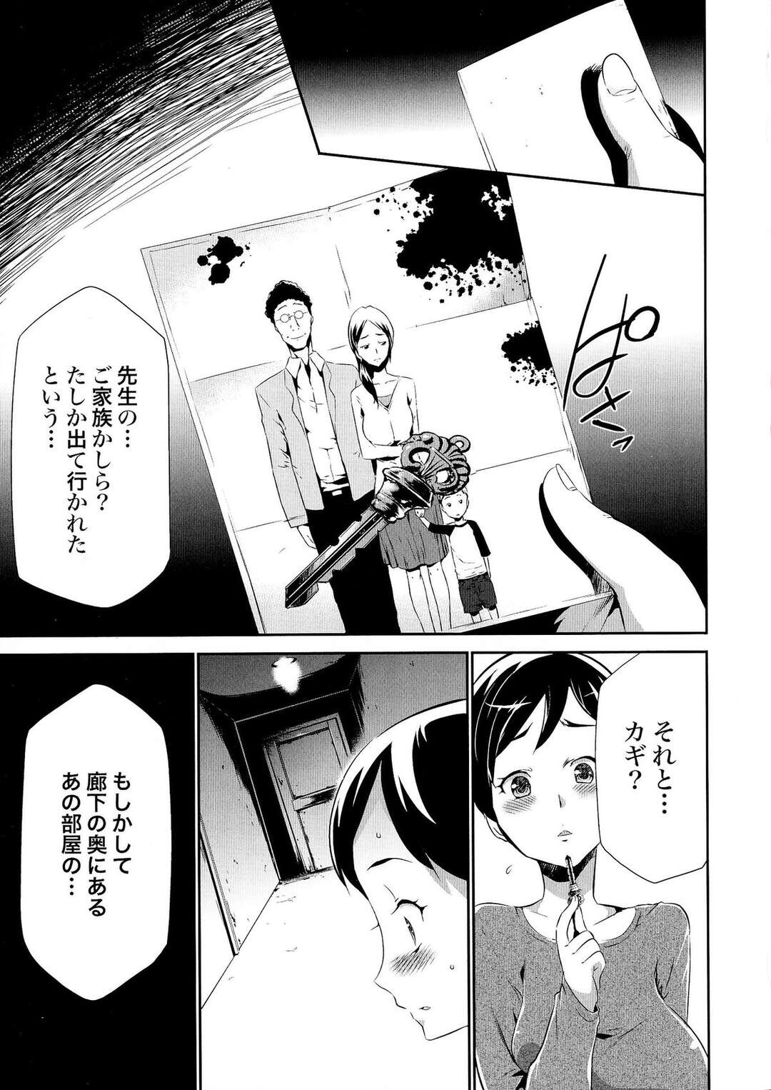 【エロ漫画】監禁されてお風呂で男の背中を流すお姉さん…おっぱいを押し付けご奉仕フェラをする生ハメ中出しセックス【香月りお：偽装監禁】