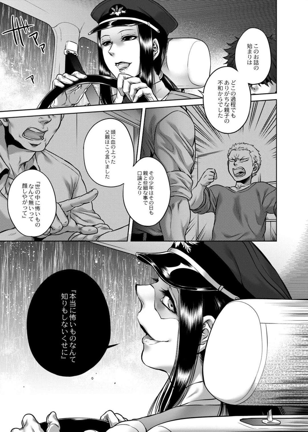 【エロ漫画】黒髪の転校生と仲良くなった黒ギャルのお姉さん…家に招待されるが、部屋には一体のマネキンが置かれており母親がそのマネキンでオナニーをしているのを目撃してしまう 【叙火：マネキン】