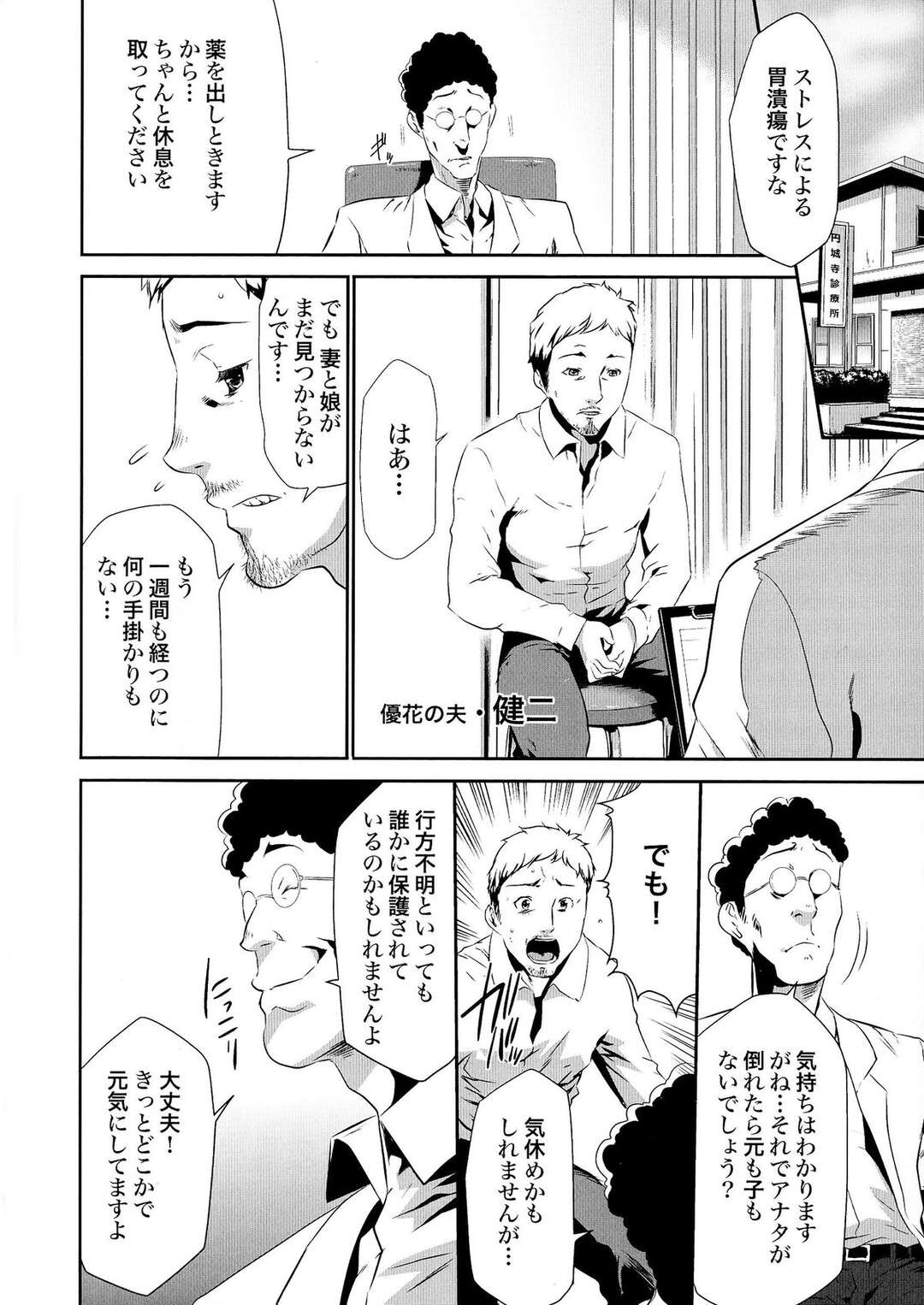 【エロ漫画】監禁されてお風呂で男の背中を流すお姉さん…おっぱいを押し付けご奉仕フェラをする生ハメ中出しセックス【香月りお：偽装監禁】