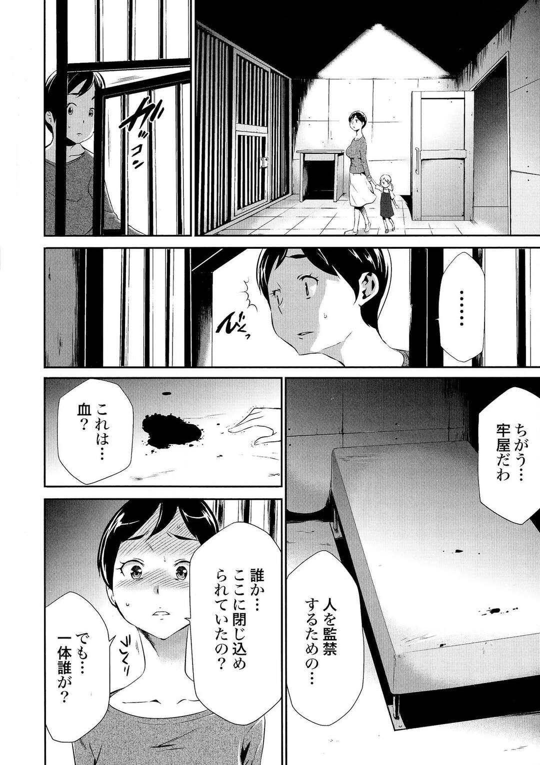 【エロ漫画】監禁されてお風呂で男の背中を流すお姉さん…おっぱいを押し付けご奉仕フェラをする生ハメ中出しセックス【香月りお：偽装監禁】