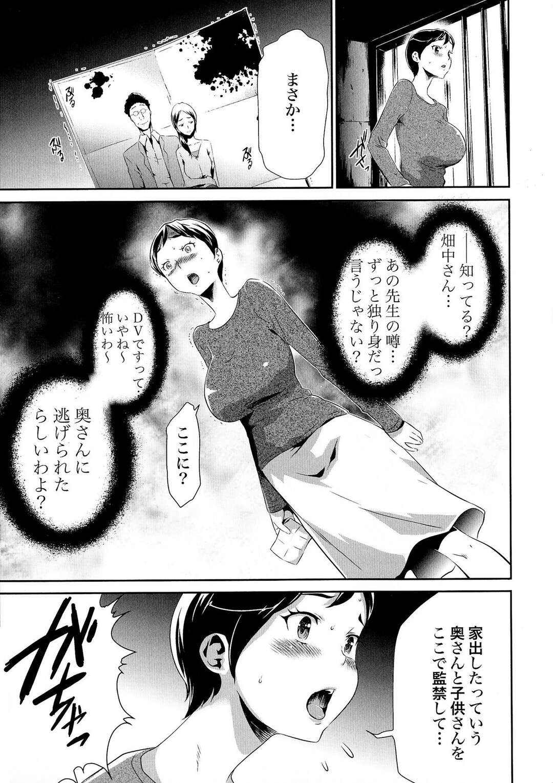 【エロ漫画】監禁されてお風呂で男の背中を流すお姉さん…おっぱいを押し付けご奉仕フェラをする生ハメ中出しセックス【香月りお：偽装監禁】