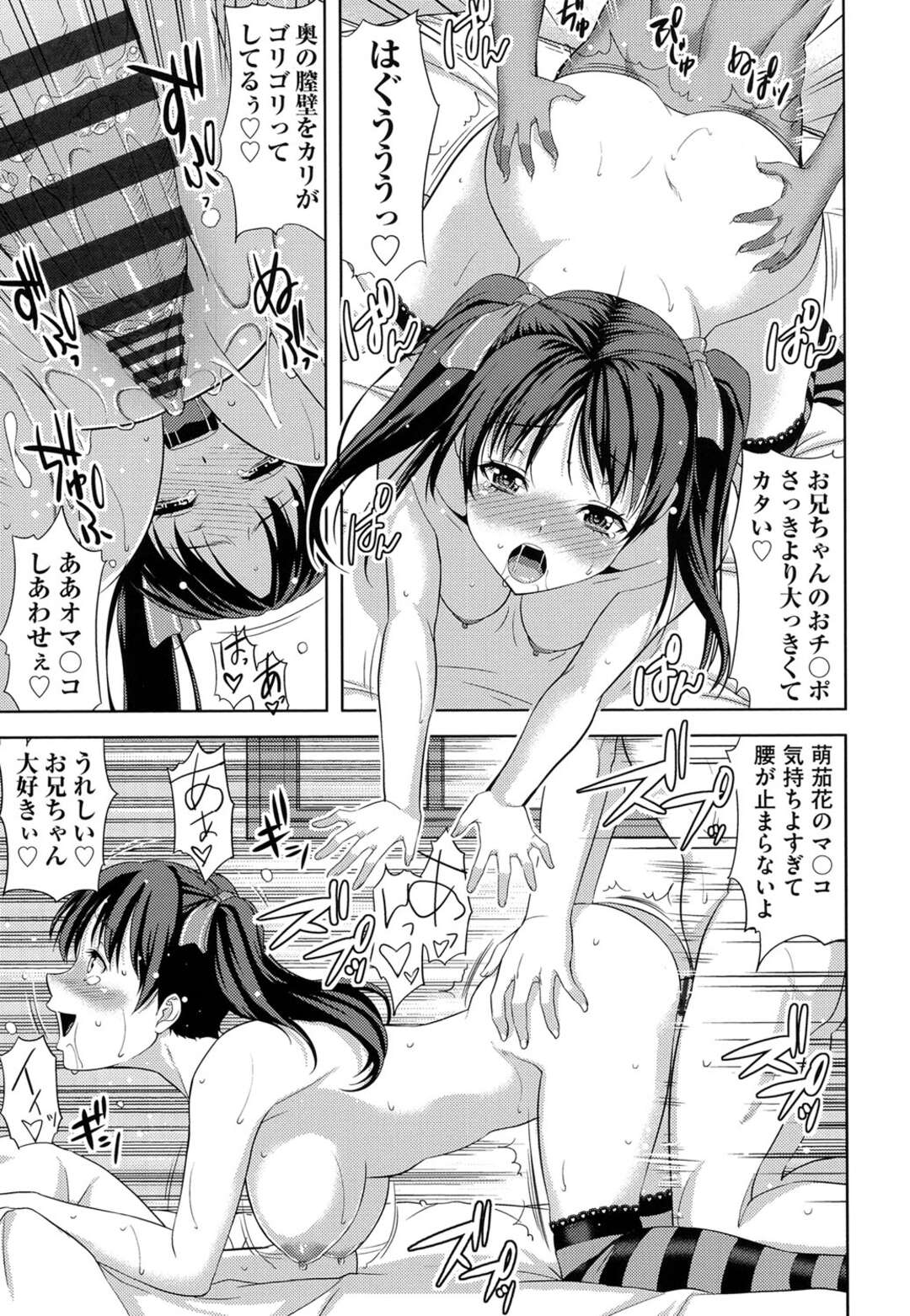 【エロ漫画】約束破って義妹と3Pしている義兄を叱る巨乳外国人義姉…義妹とセックスをさせないために再度約束させるため生ハメ騎乗位する！【たかのゆき：妹だってヨメになりたいっ！】