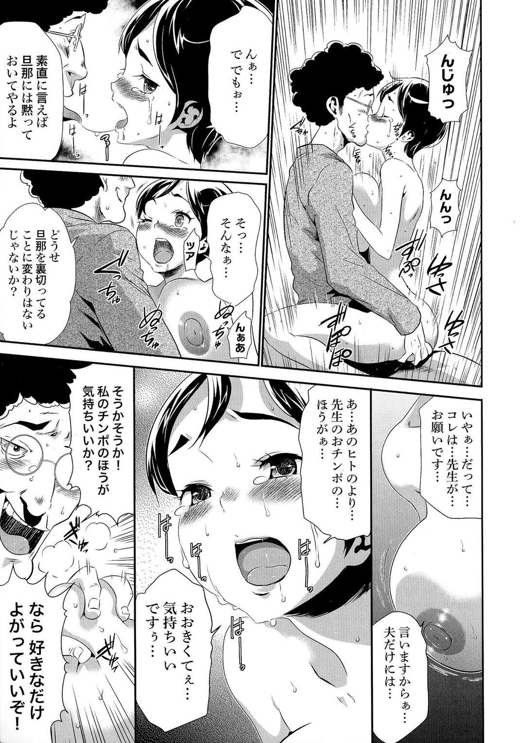 【エロ漫画】地下シェルターに監禁される巨乳人妻…調教されて中出しセックスで犯されトロ顔になっちゃう【香月りお：偽装姦禁】