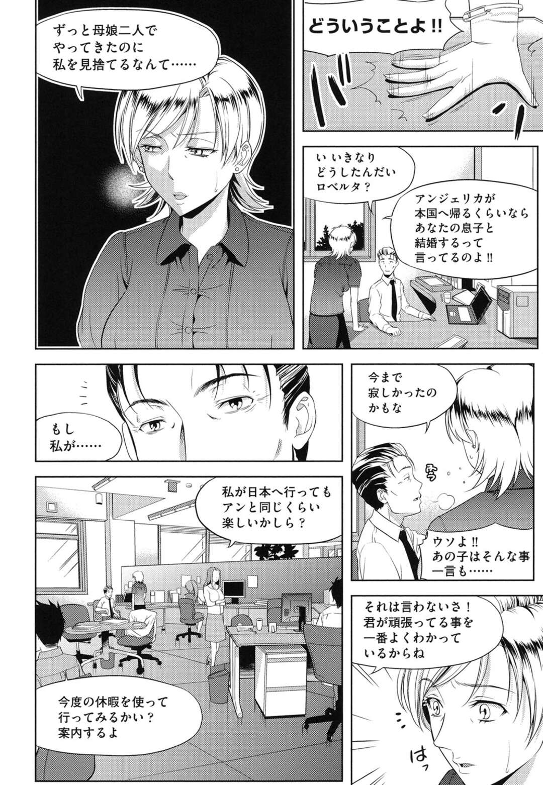 【エロ漫画】約束破って義妹と3Pしている義兄を叱る巨乳外国人義姉…義妹とセックスをさせないために再度約束させるため生ハメ騎乗位する！【たかのゆき：妹だってヨメになりたいっ！】