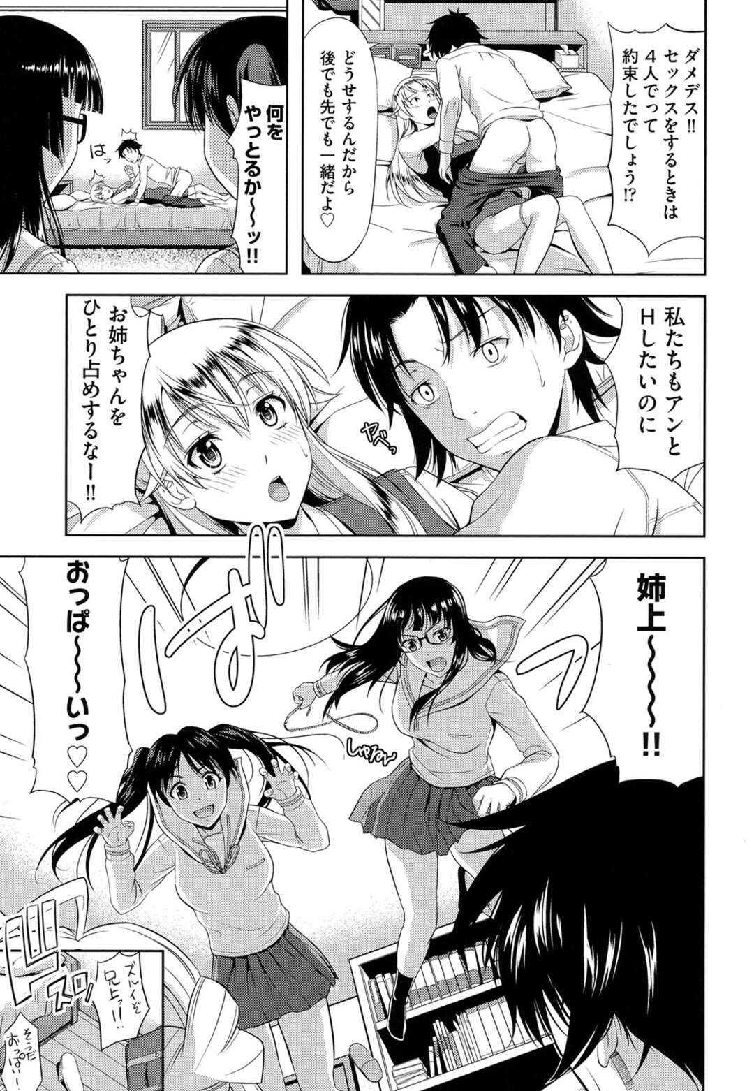 【エロ漫画】約束破って義妹と3Pしている義兄を叱る巨乳外国人義姉…義妹とセックスをさせないために再度約束させるため生ハメ騎乗位する！【たかのゆき：妹だってヨメになりたいっ！】