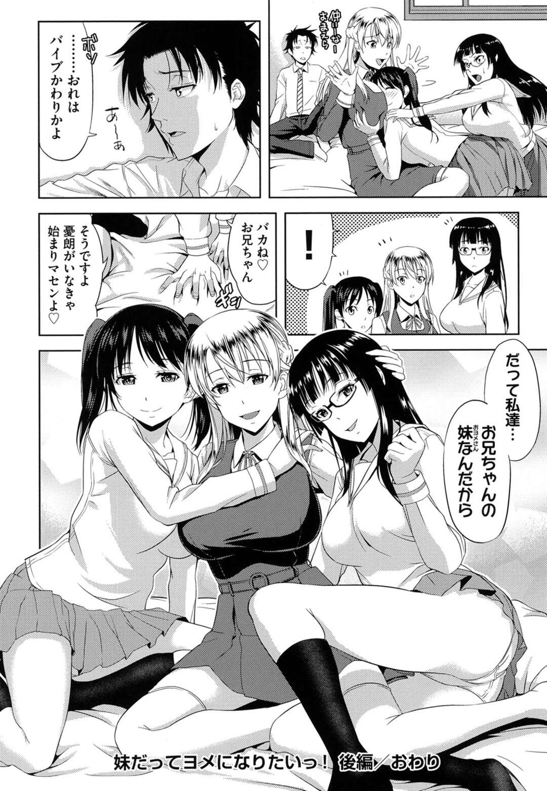 【エロ漫画】約束破って義妹と3Pしている義兄を叱る巨乳外国人義姉…義妹とセックスをさせないために再度約束させるため生ハメ騎乗位する！【たかのゆき：妹だってヨメになりたいっ！】