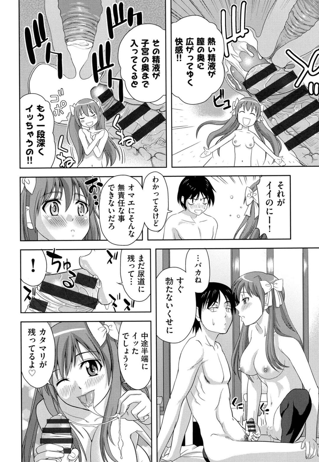 【エロ漫画】約束破って義妹と3Pしている義兄を叱る巨乳外国人義姉…義妹とセックスをさせないために再度約束させるため生ハメ騎乗位する！【たかのゆき：妹だってヨメになりたいっ！】