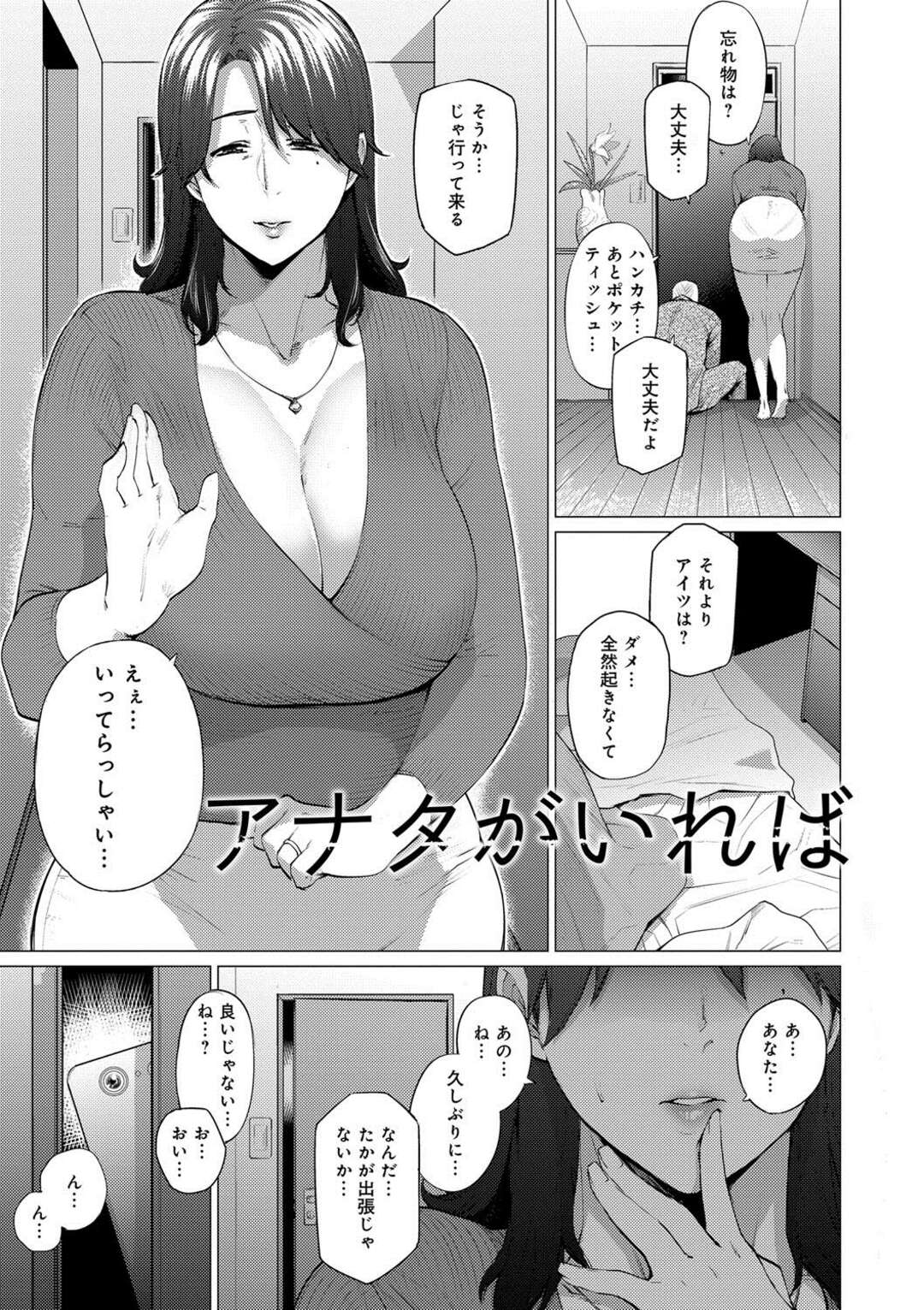 【エロ漫画】夫が出張中、変態義息子に犯されまくる美人義母…エロ下着を着せられて激しく求められ、夫と電話しながら生ハメ中出し調教母子セックスして寝取られ連続アクメ【越山弱衰：アナタがいれば】