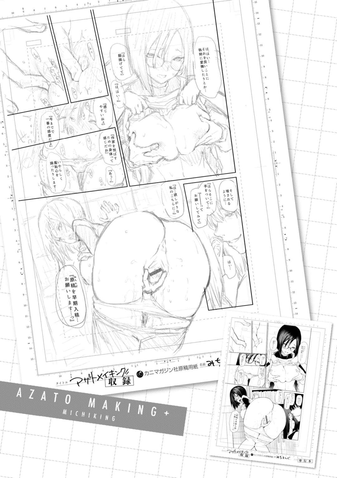 【エロ漫画】気弱なエロ漫画家に厳しくアドバイスするクールな美人編集者…頑張ったご褒美に服を脱いで誘惑し生ハメ中出しいちゃラブセックスしてイキまくる【みちきんぐ：至極編集佐藤さん】