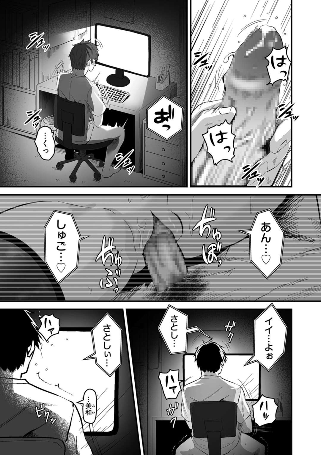 【エロ漫画】寝取らせハメ撮り動画をとられて堕ちてしまった彼女…激しく突かれ生ハメいちゃラブセックスで中出し絶頂イキしてしまう【さしみ：ネトラセ、ネトラレ】