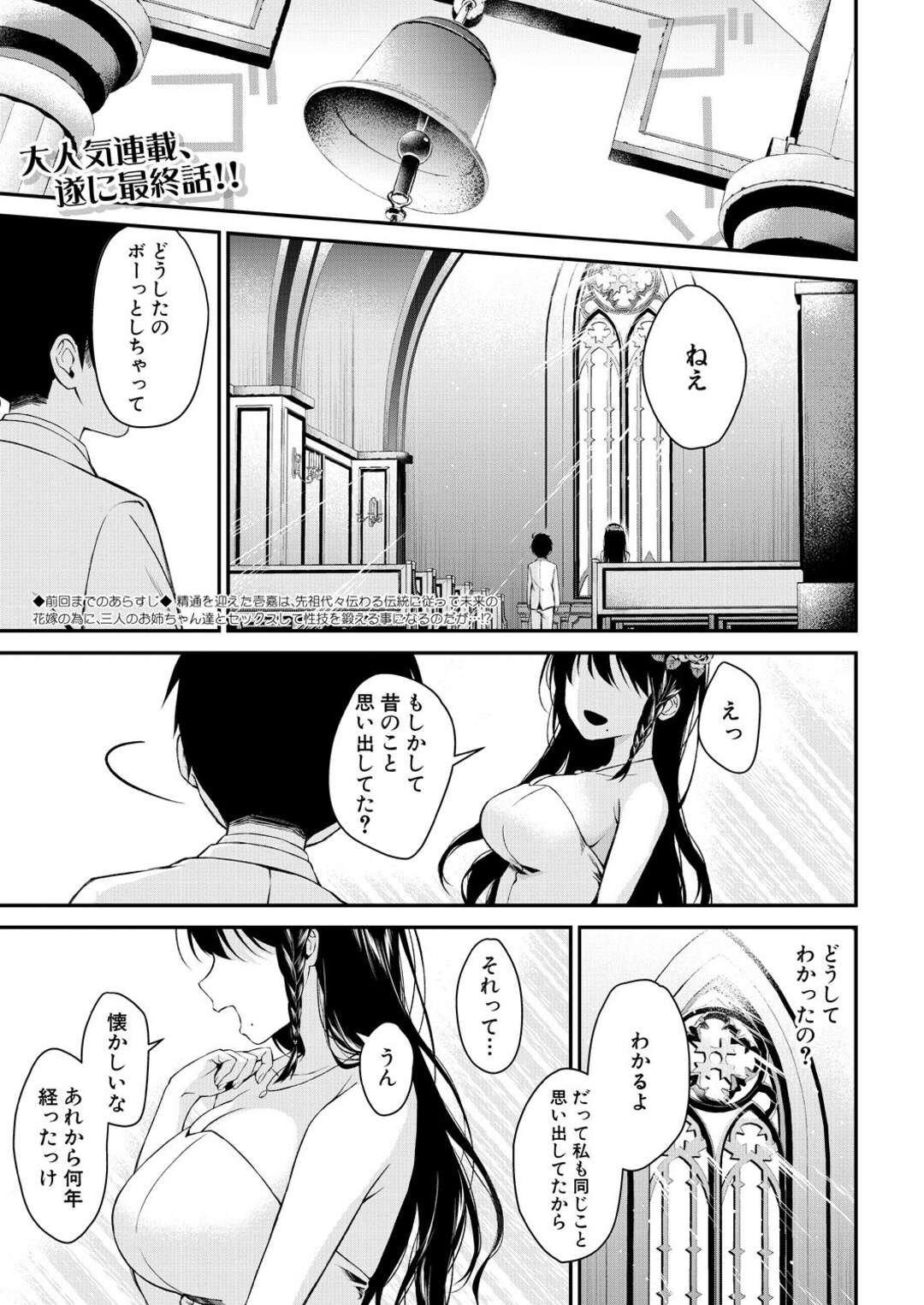 【エロ漫画】母親と姉と近親相姦セックスしちゃう息子…４Pセックスで交互ハメをして中出しセックスしちゃう【黒倉エリ：お姉ちゃんたちとセックスしよ】