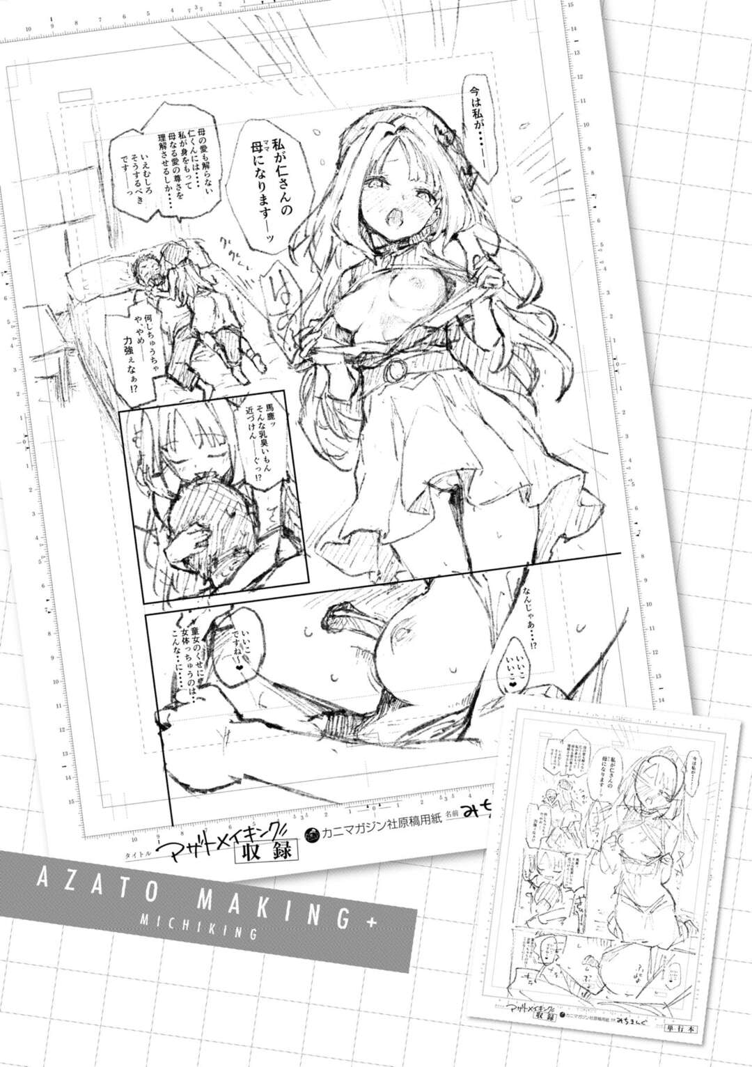 【エロ漫画】立食パーティーで見つけたイケメン男子を部屋に連れ込み、強制中出しセックスして既成事実を作ろうとする美少女ビッチ編集女子【みちきんぐ：好色編集　安里さん】