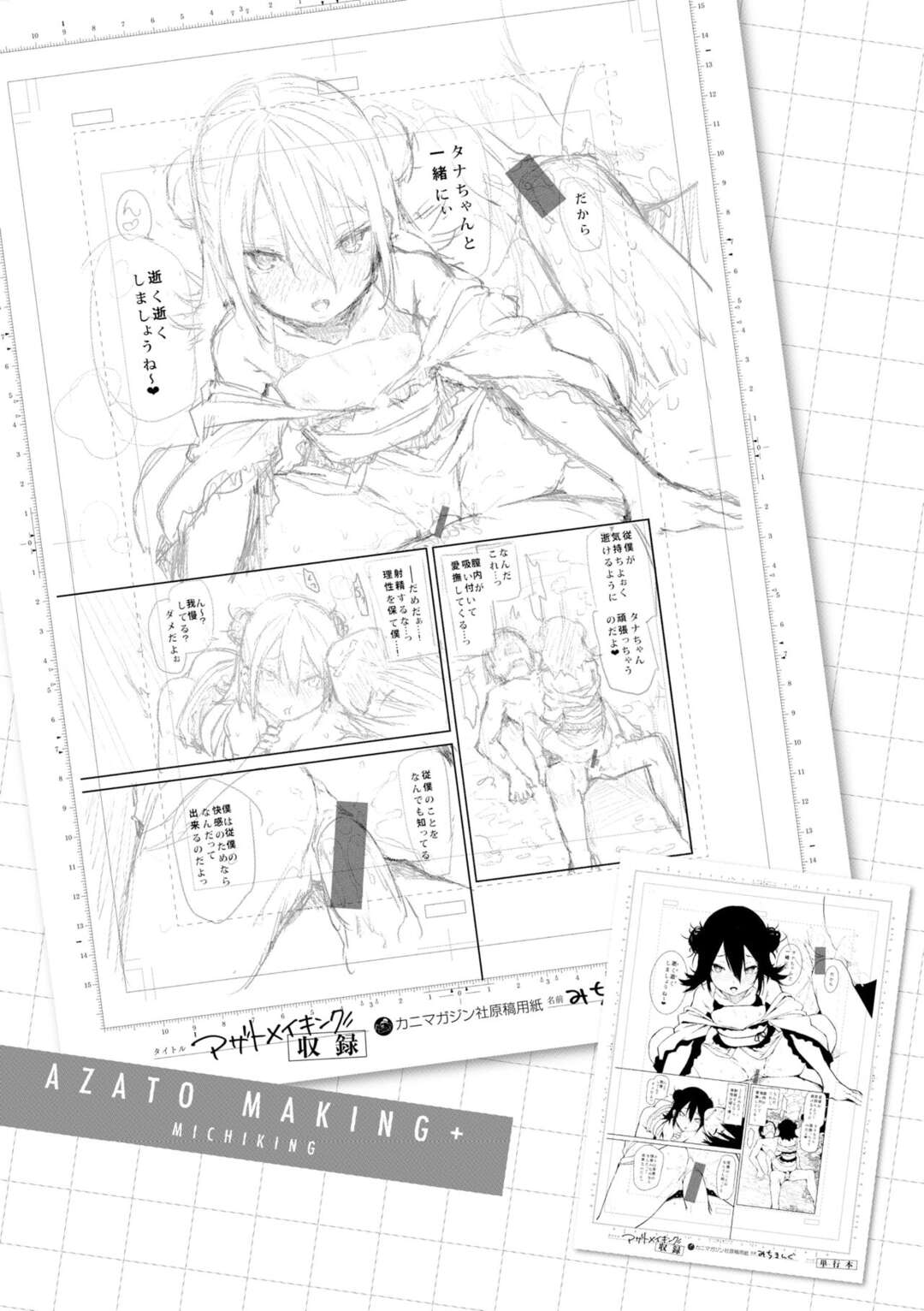 【エロ漫画】自称百戦錬磨のエリートビッチは同じ会社で働く童貞陰キャ男子と密かにセックスを愉しんでいるが周りにはいつも通り陰キャへの暴言を浴びせていた。トロ顔で愉しんだ中出しセックスを思い返しながらビッチは今日も働く！【みちきんぐ：アザトメイキング】