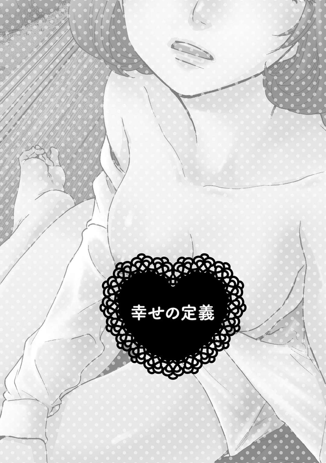 【エロ漫画】母親が家を出てから母親代わりに面倒を見てくれている爆乳叔母を女として意識しているショタが、夜中に我慢できず暴走して叔母のわがままボディに襲いかかり近親相姦あレイプしちゃう【PIえろ：乳穴】