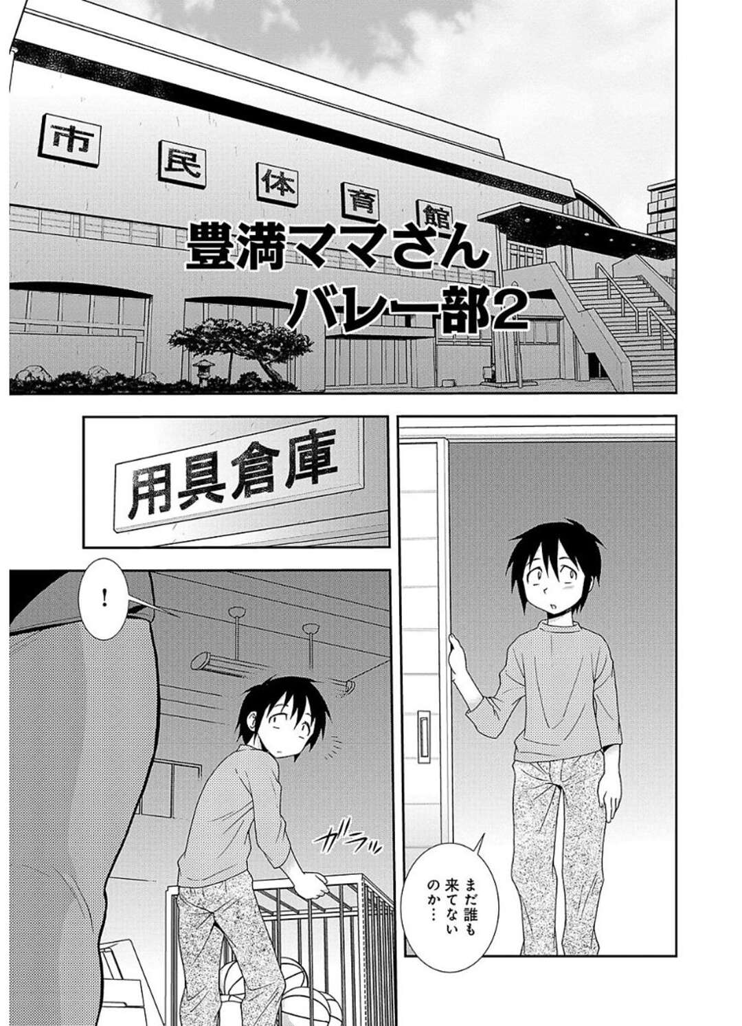 【エロ漫画】母親とヤりまくっていた弟を脅して女装させ、母の目の前で逆レイプする肉食JK姉…一方それを見て発情した母も息子にちんぽをねだってハメまくり、３ｐ乱交親子セックスで淫乱絶頂【琴義弓介：母と姉と青い苺のフロマージュ 第３話】