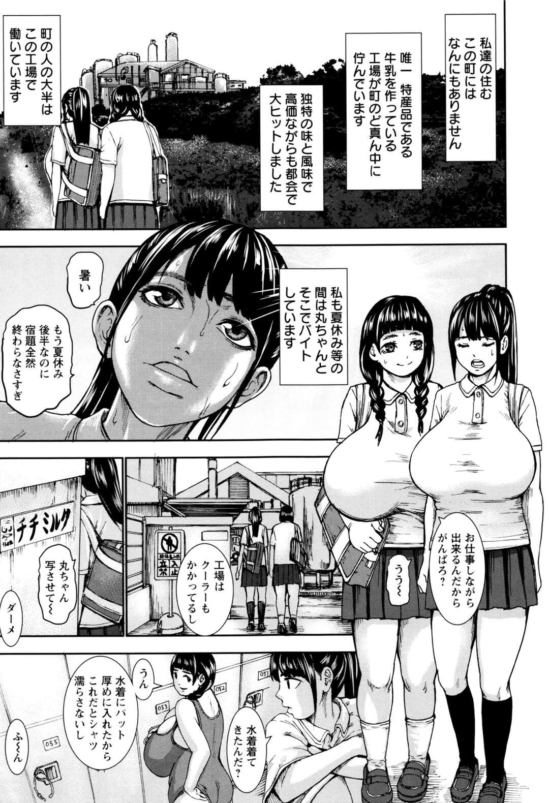 【エロ漫画】ママさんバレー部の新人コーチの青年…控室でひときわ大きい選手に出逢って いきなり誘惑され立ちマンを求められ生ハメ中出し淫乱セックスしちゃう【しのざき嶺：豊満ママさんバレー部 2】