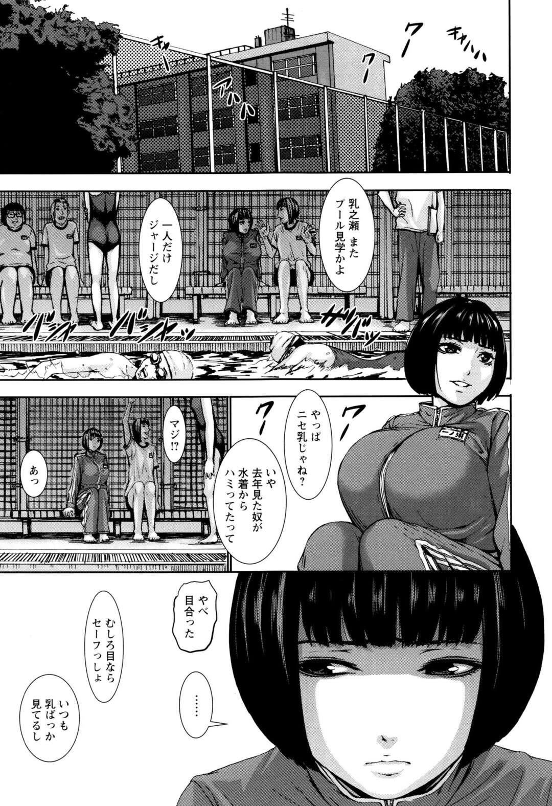 【エロ漫画】水泳の授業が恥ずかしい超乳女子学生…こっそり夜のプールに忍び込むも校務員や不良たちに見つかりパイズリ輪姦されてしまう【PIエロ：乳辱の乳之瀬さん】