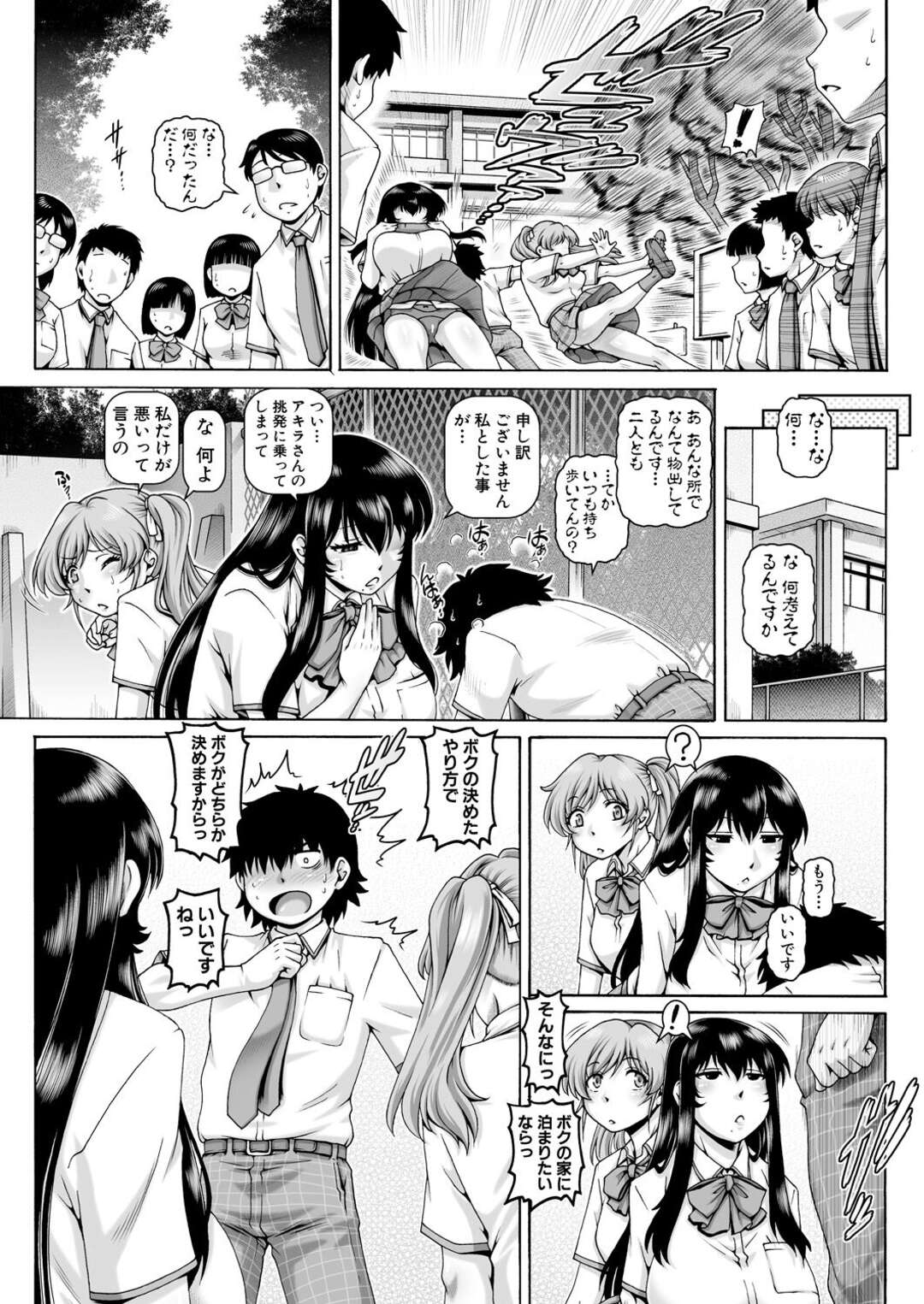 【エロ漫画】母親や幼馴染のイジメっ娘に逆レイプされちゃうショタ…バックや騎乗位で生ハメ３Pセックスで中出し絶頂アクメ堕ちしちゃう【TYPE.90：ボッチ様の肉姫5 】