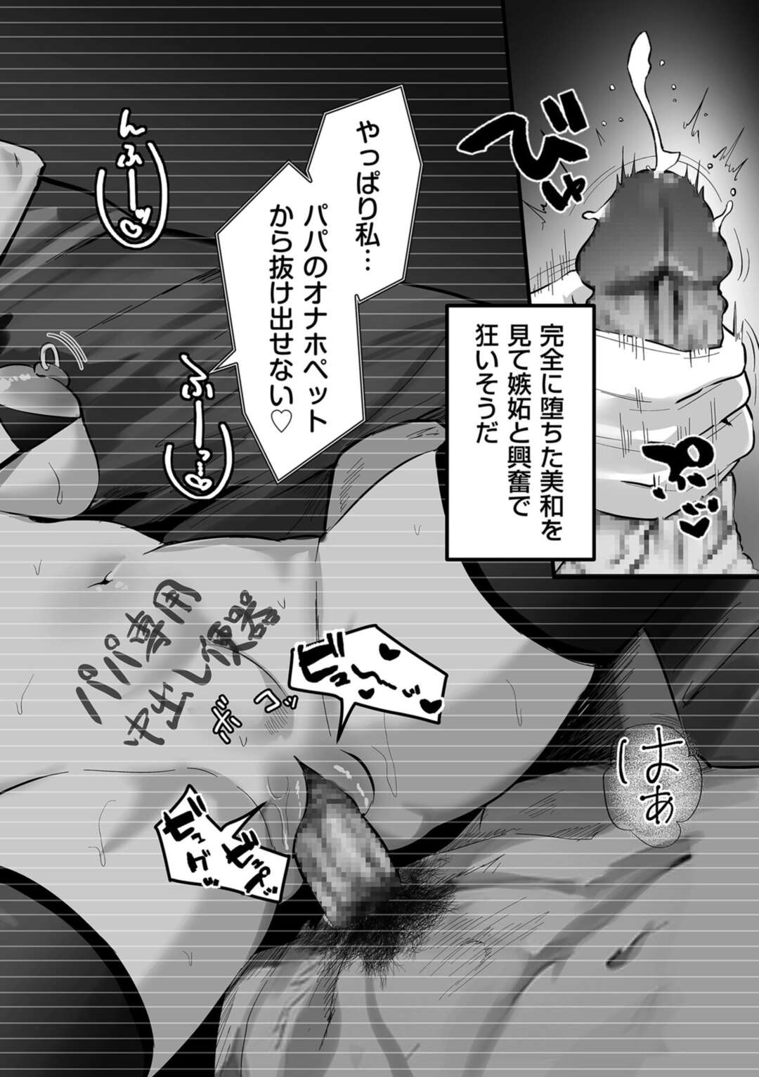 【エロ漫画】寝取らせハメ撮り動画をとられて堕ちてしまった彼女…激しく突かれ生ハメいちゃラブセックスで中出し絶頂イキしてしまう【さしみ：ネトラセ、ネトラレ】