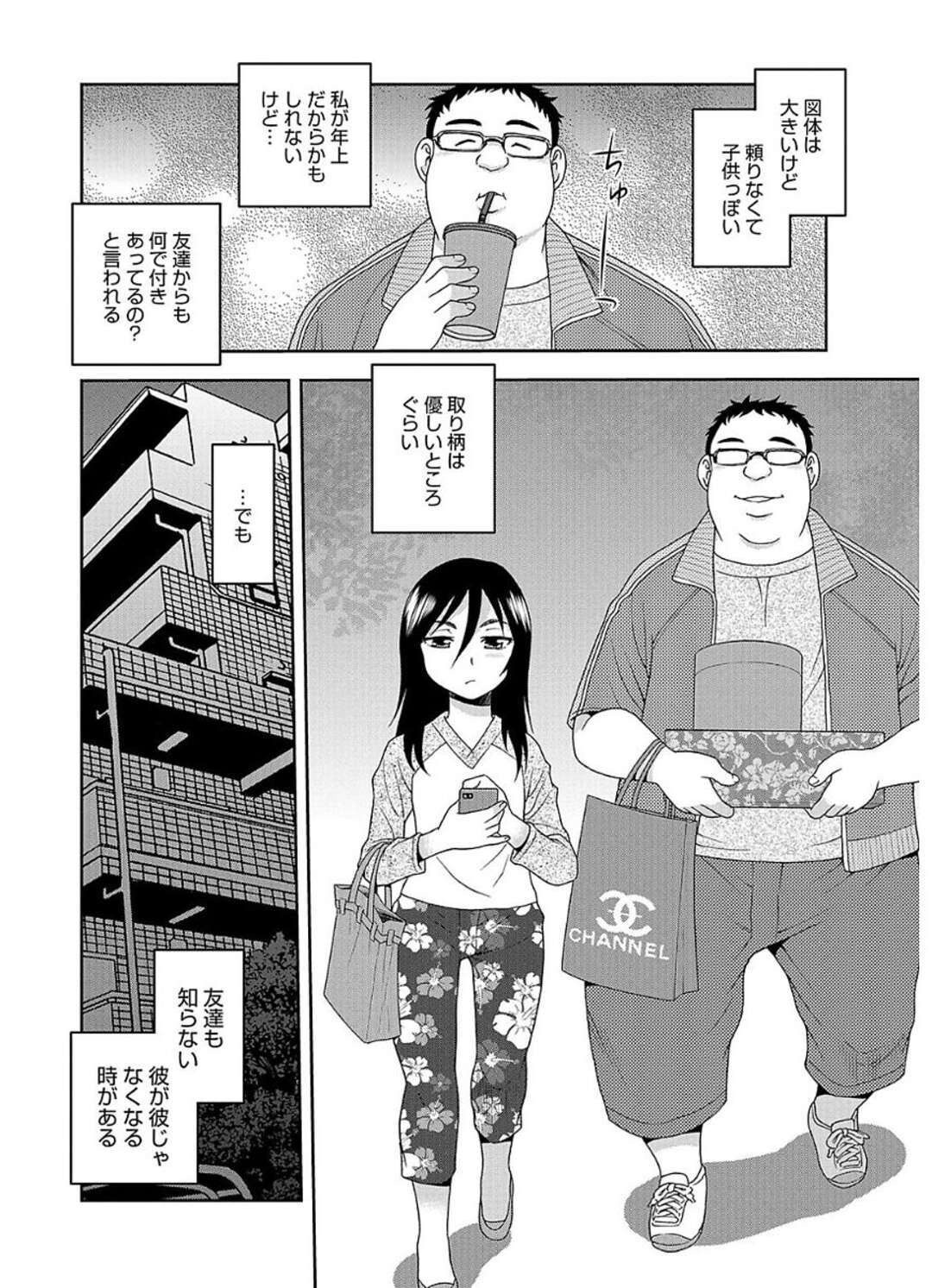 【エロ漫画】頼りない彼氏なのだが、ところが彼はベッドでは一変する…絶倫チンポで鬼ピストンでハメられがん突きされて中出し絶頂イキでぐったり【しのざき嶺：頼りない彼】