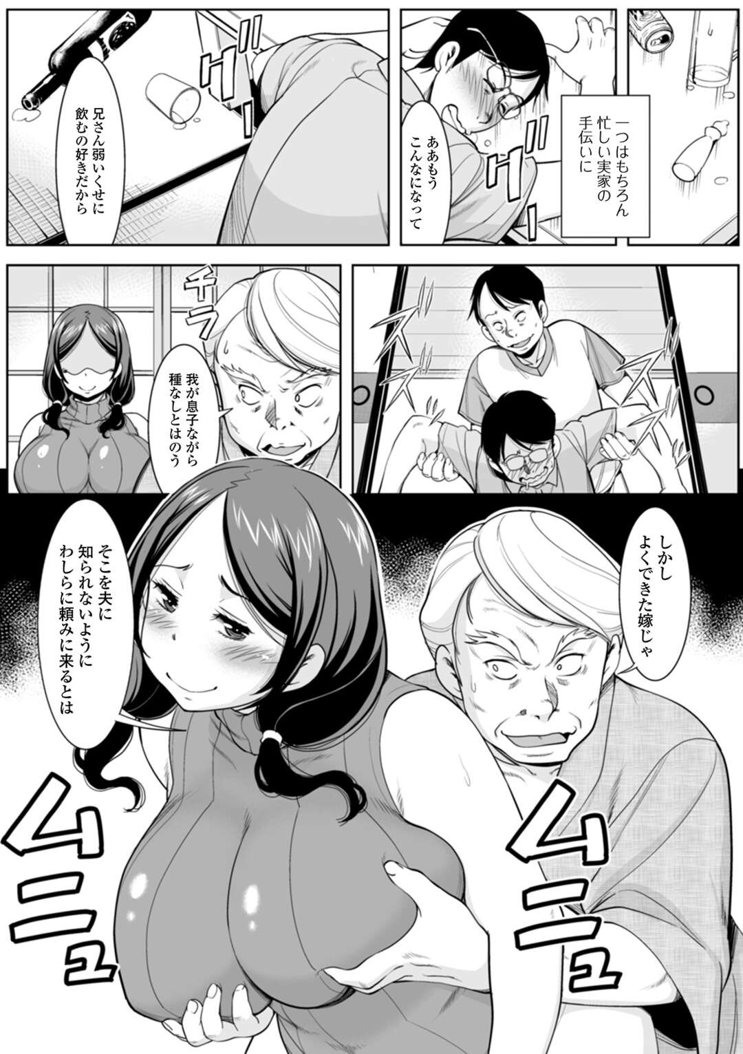 【エロ漫画】毎年主人の実家に帰省する巨乳人妻…目的は忙しい実家の手伝いと子種がない夫の代わりに中出しされちゃう！【ムラさん：夫の実家に帰省します】