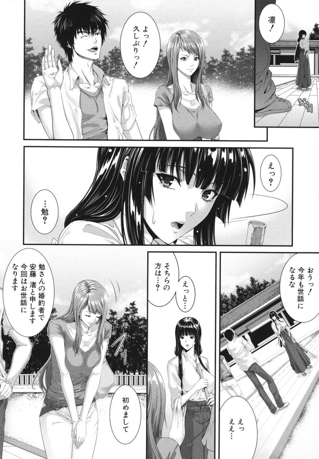 【エロ漫画】ムラムラしてエロ本を隠れて読む優にエッチなご奉仕をするメイドのまほろ…ご奉仕精神旺盛な彼女は彼に求められて満更でもない様子でフェラ抜きしたり、手マンや乳首責めをさせた後、そのまま生ハメセックスさせる！【ズッキーニ：夏囚人・終】