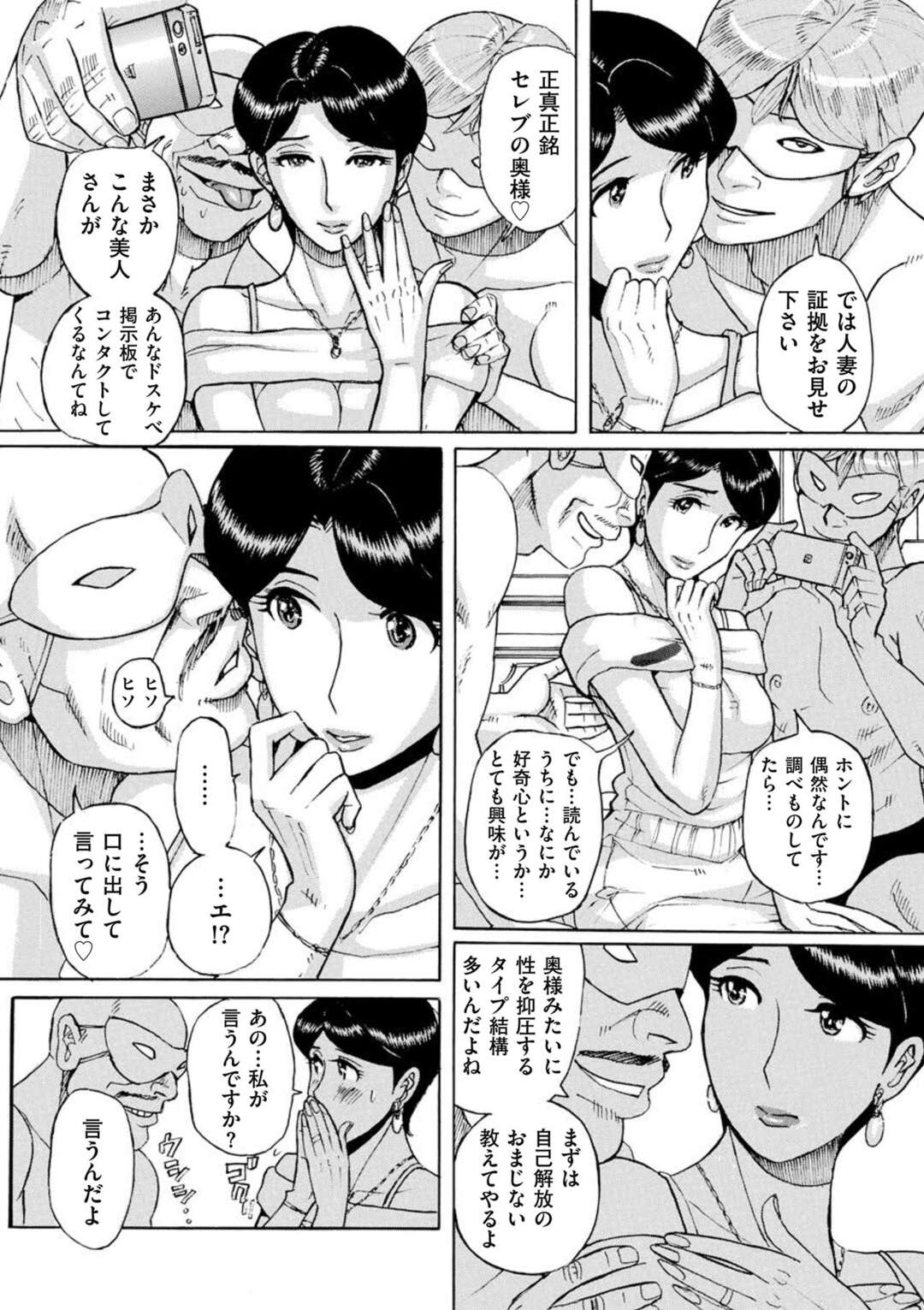 【エロ漫画】初めての3pでAV撮影をする専業主婦のセレブ人妻…手マンやクンニをされて濃厚セックスにアヘ顔で他人棒でアクメ堕ちしちゃう【児島未生：清楚な人妻初めての3P】