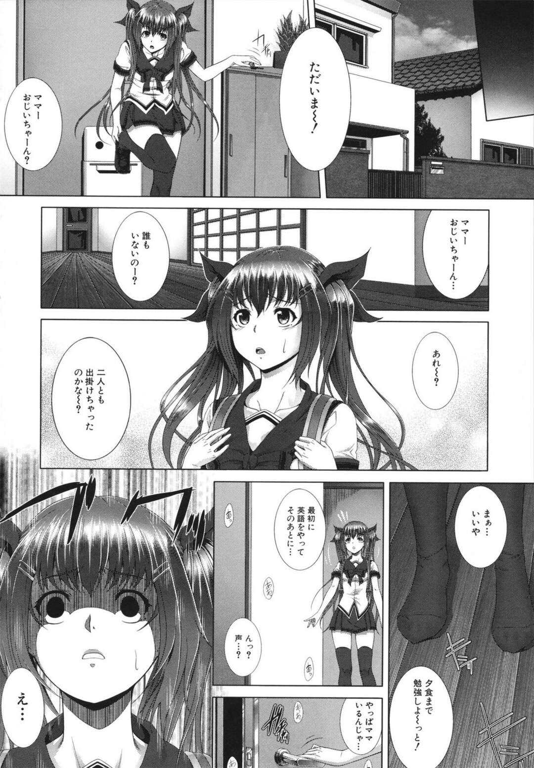 【エロ漫画】義父に犯されている母親を目撃してしまった娘…彼女も拘束されて義父に犯され母娘丼で３Pいちゃラブセックスしちゃう【ズッキーニ：老壊】