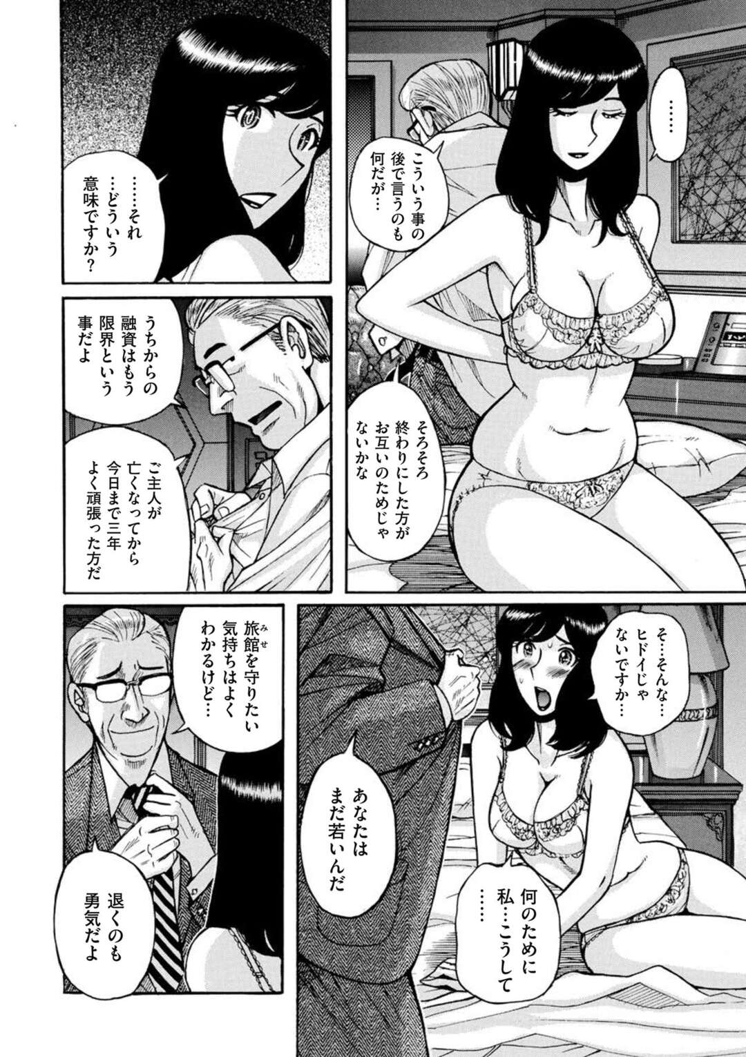 【エロ漫画】ド変態な若い男に調教されちゃうムッツリな女将さん…フェラしたりド変態なトロ顔に筆下ろししちゃう！【児島未生：変態vs若女将】