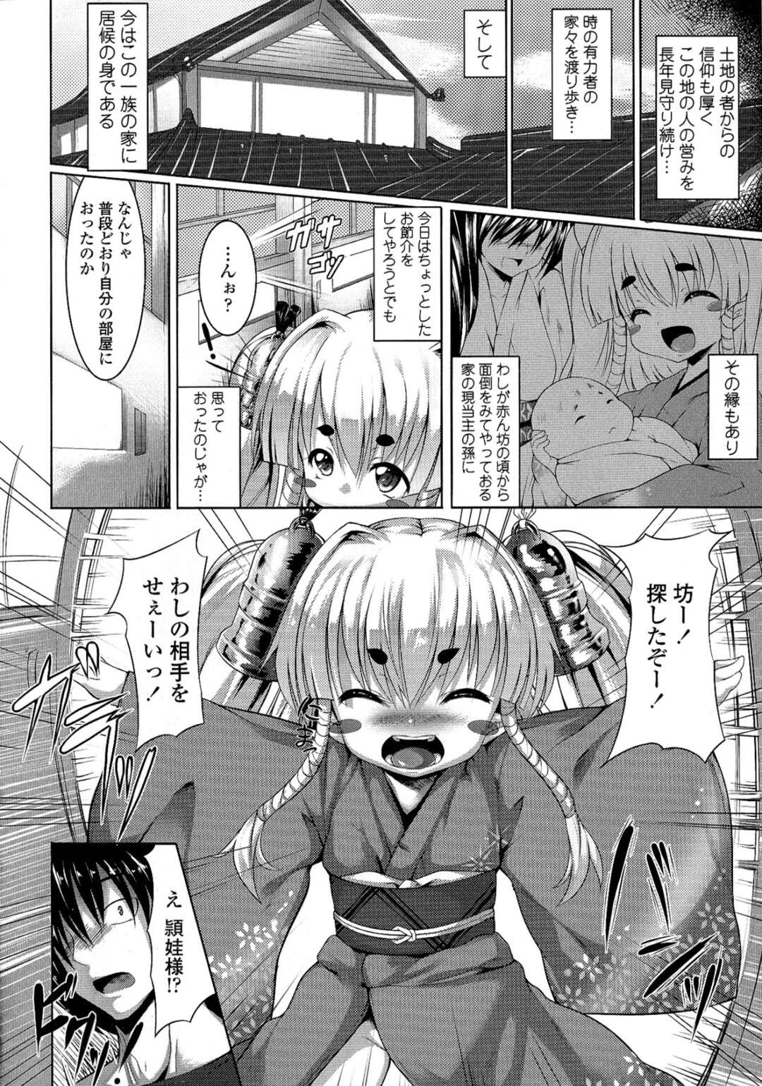 【エロ漫画】ちっぱいを見せて誘惑しちゃうロリ頴娃様…ご奉仕フェラをして口内射精をするとパイパンマンコと生ハメロリセックスしちゃう【ZION：神話の続き】