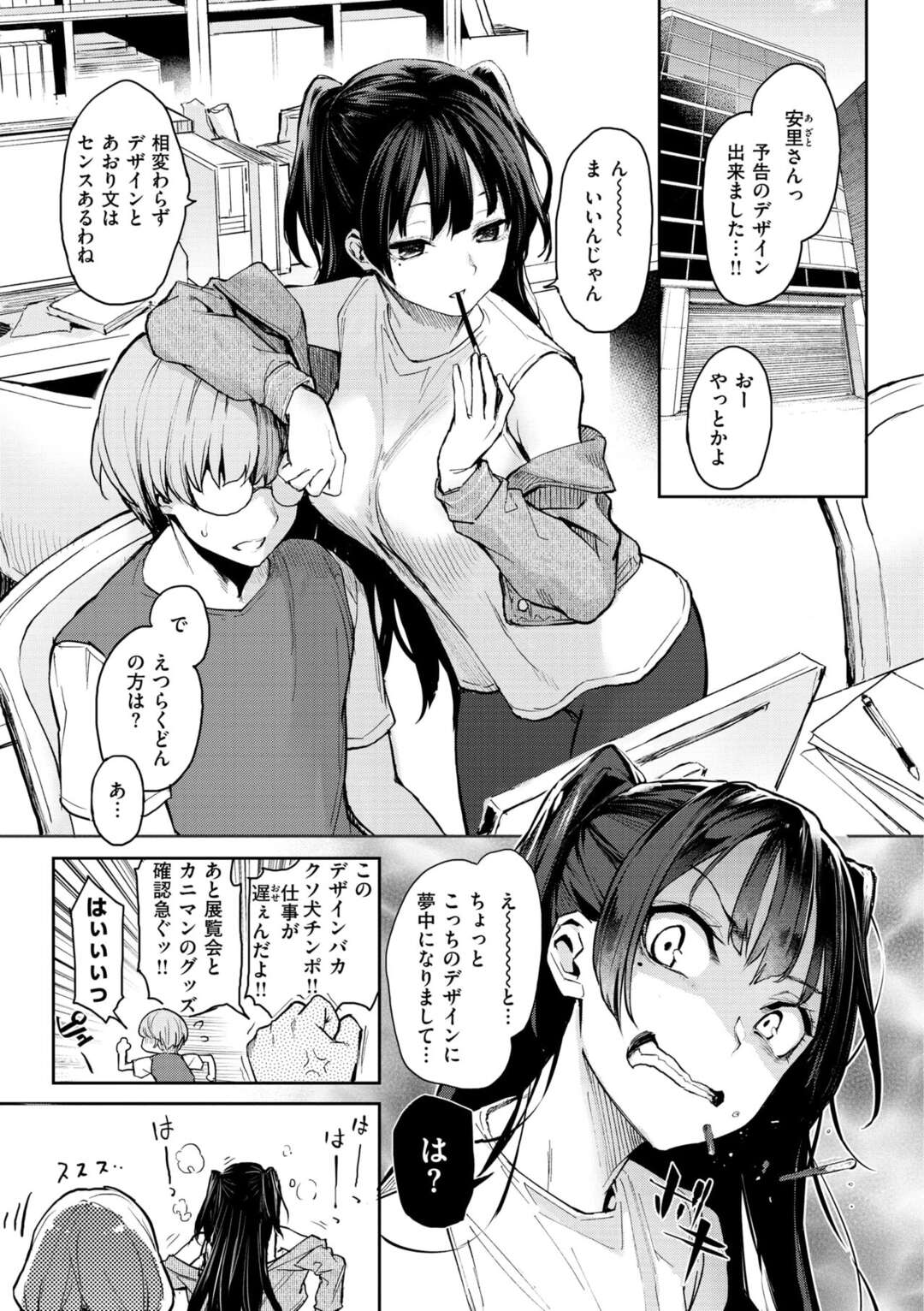 【エロ漫画】立食パーティーで見つけたイケメン男子を部屋に連れ込み、強制中出しセックスして既成事実を作ろうとする美少女ビッチ編集女子【みちきんぐ：好色編集　安里さん】