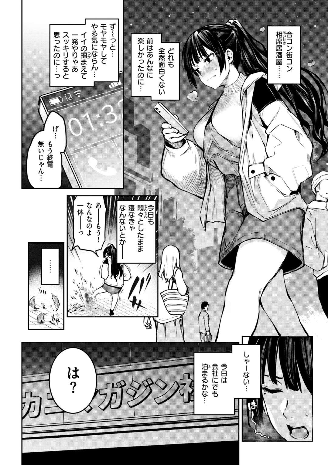 【エロ漫画】爆乳OLが夜遅くに会社に戻ると後輩くんが一人で仕事…後輩くんは自分とは生き方が違う彼女がどうしようもなく好きになり真っ直ぐに気持ちを伝え彼女を自分に夢中にさせいちゃラブ中出しセックス【みちきんぐ：ビッチスランプ安里さん】