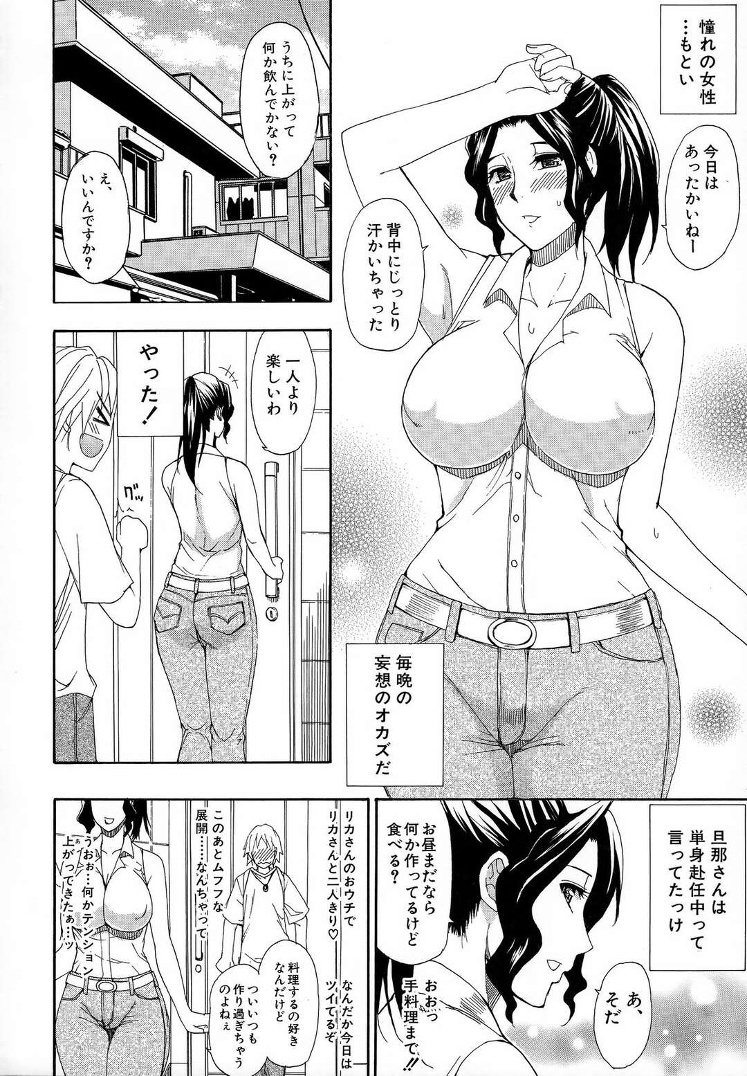 【エロ漫画】隣人の大学生にお昼ご飯のリクエストを聞き告白される巨乳人妻…冗談でも嬉しいことを言ってくれた彼にお礼に顔面騎乗を要求され恥ずかしながらもしてあげると破裂しそうにチンポが勃起し堪らず浮気中出しセックス【春城秋介：隣の人妻さん】